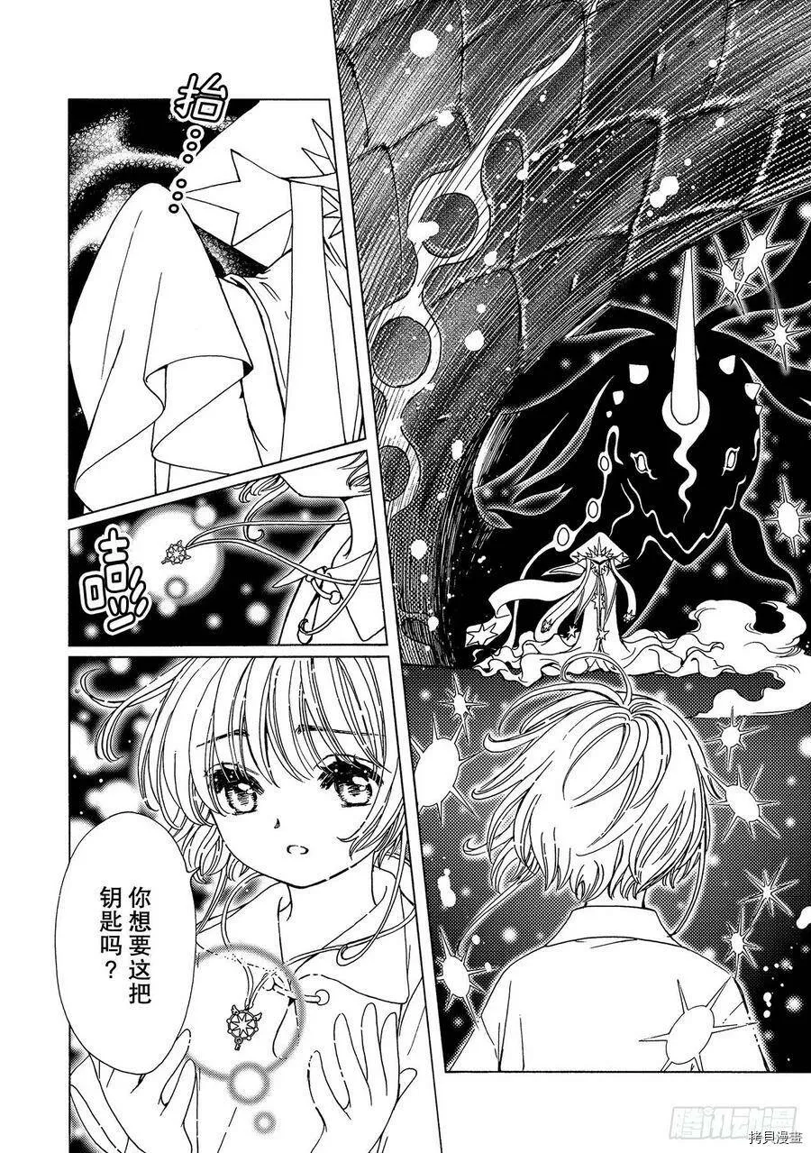 第48话 第5页