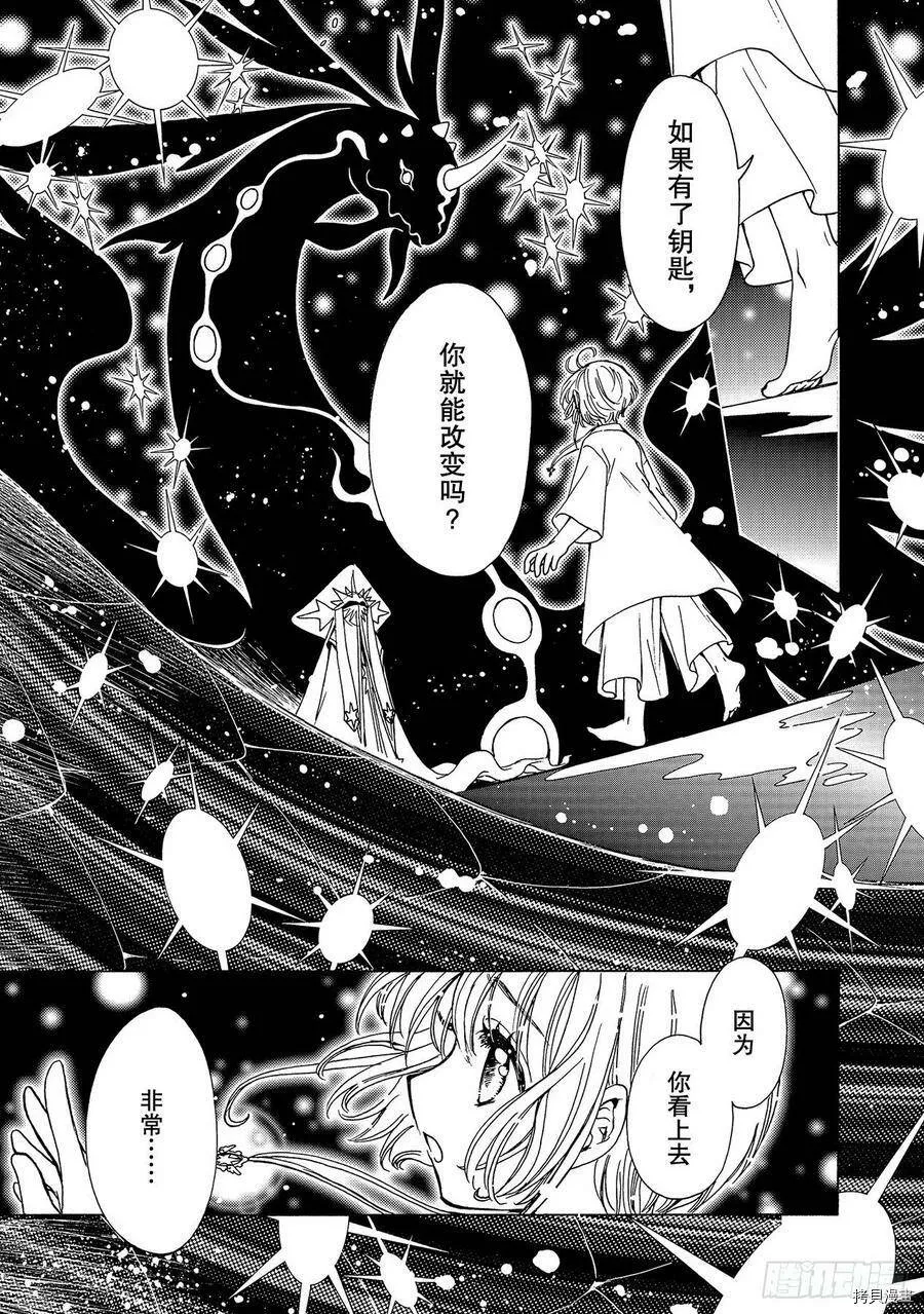 第48话 第6页