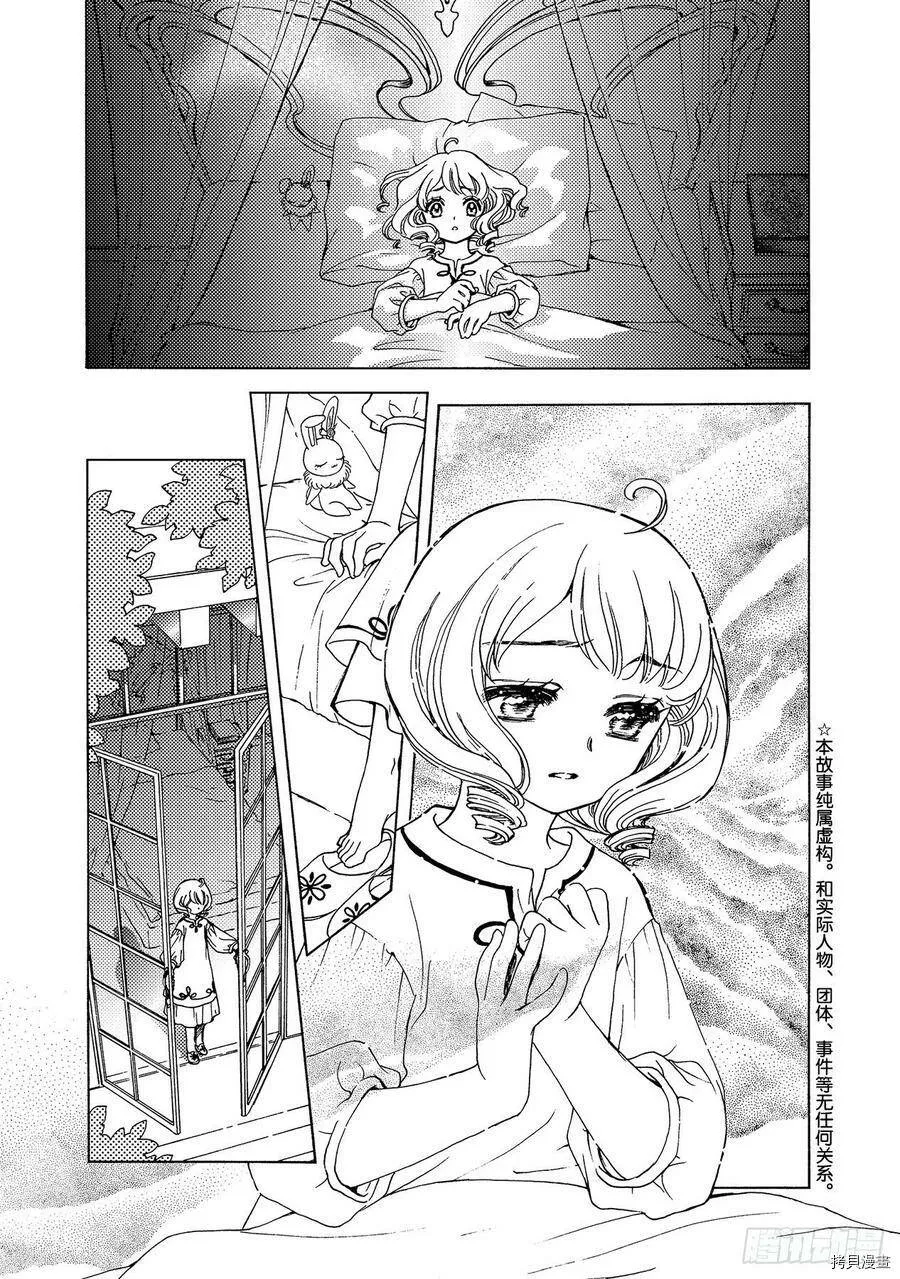 第48话 第8页