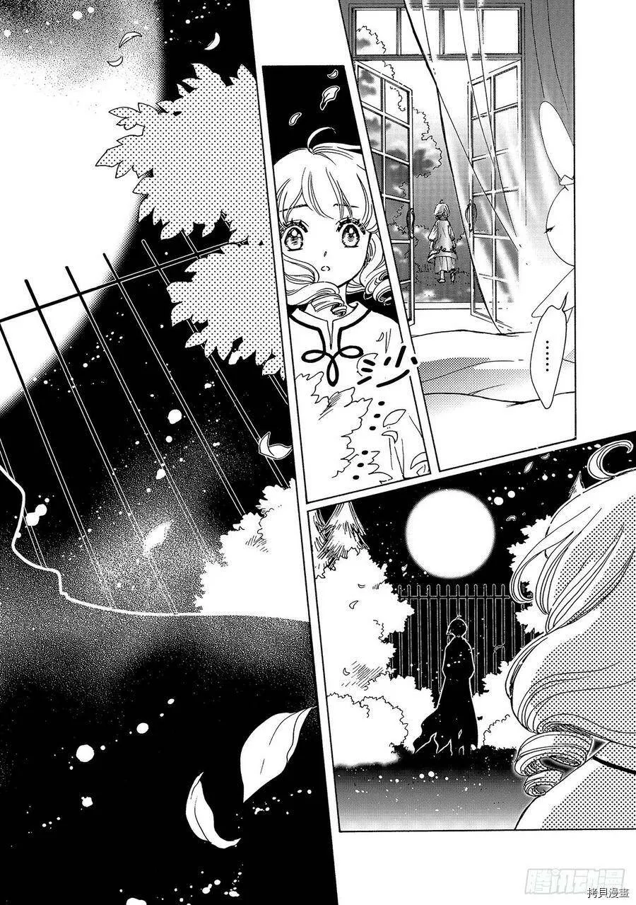第48话 第9页