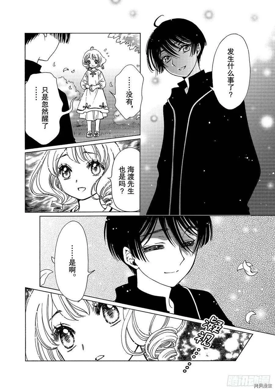 第48话 第11页