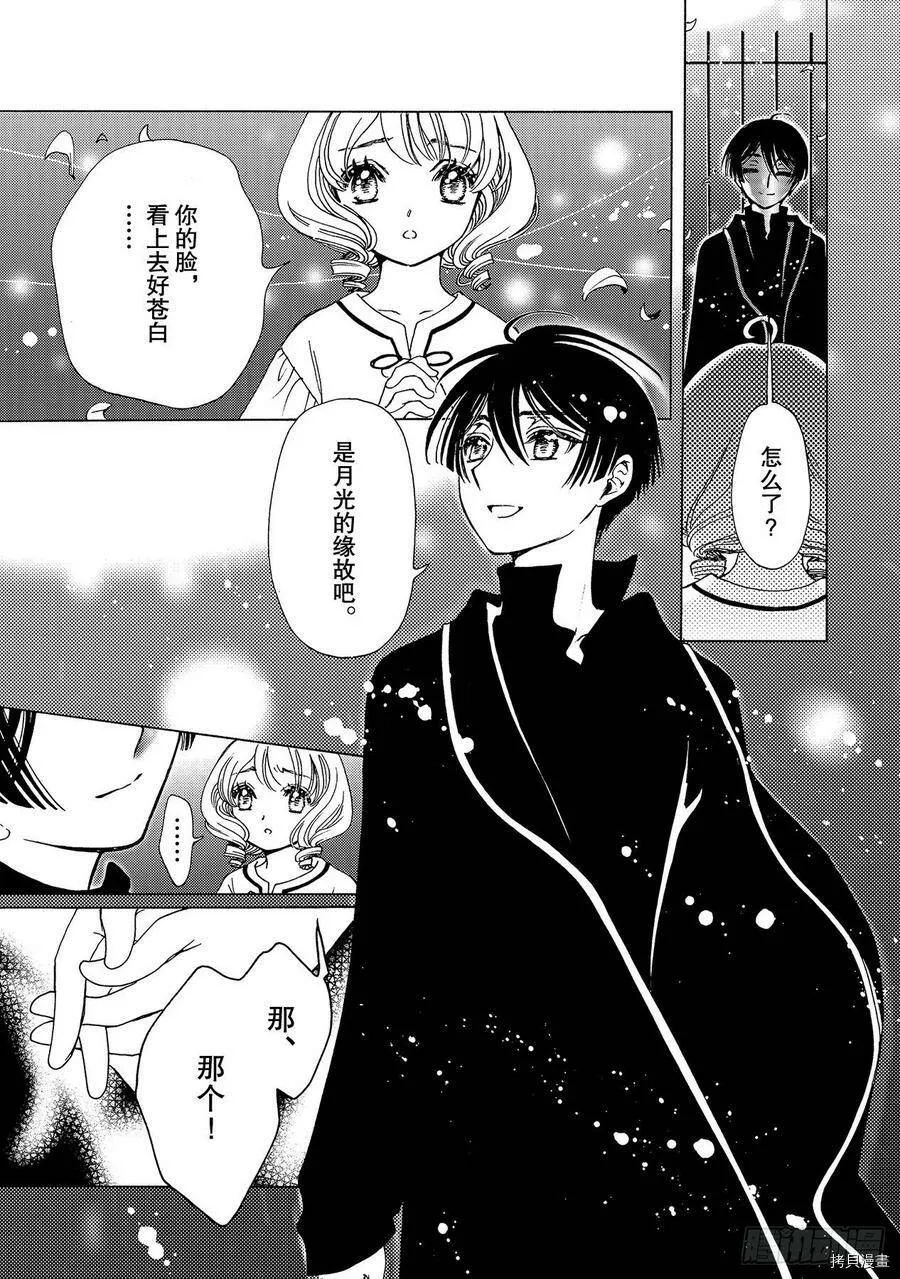 第48话 第12页