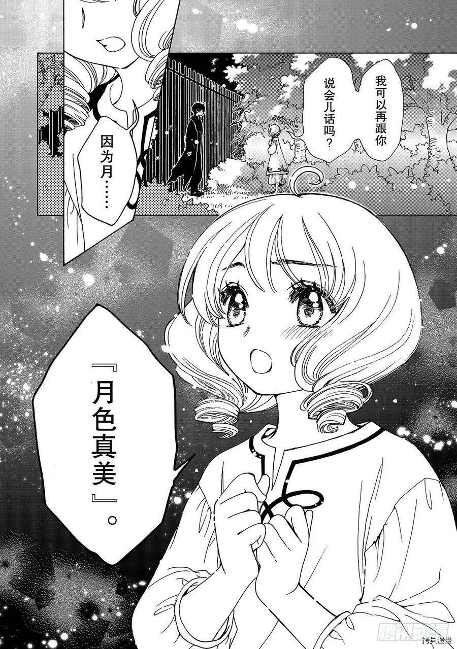 第48话 第13页