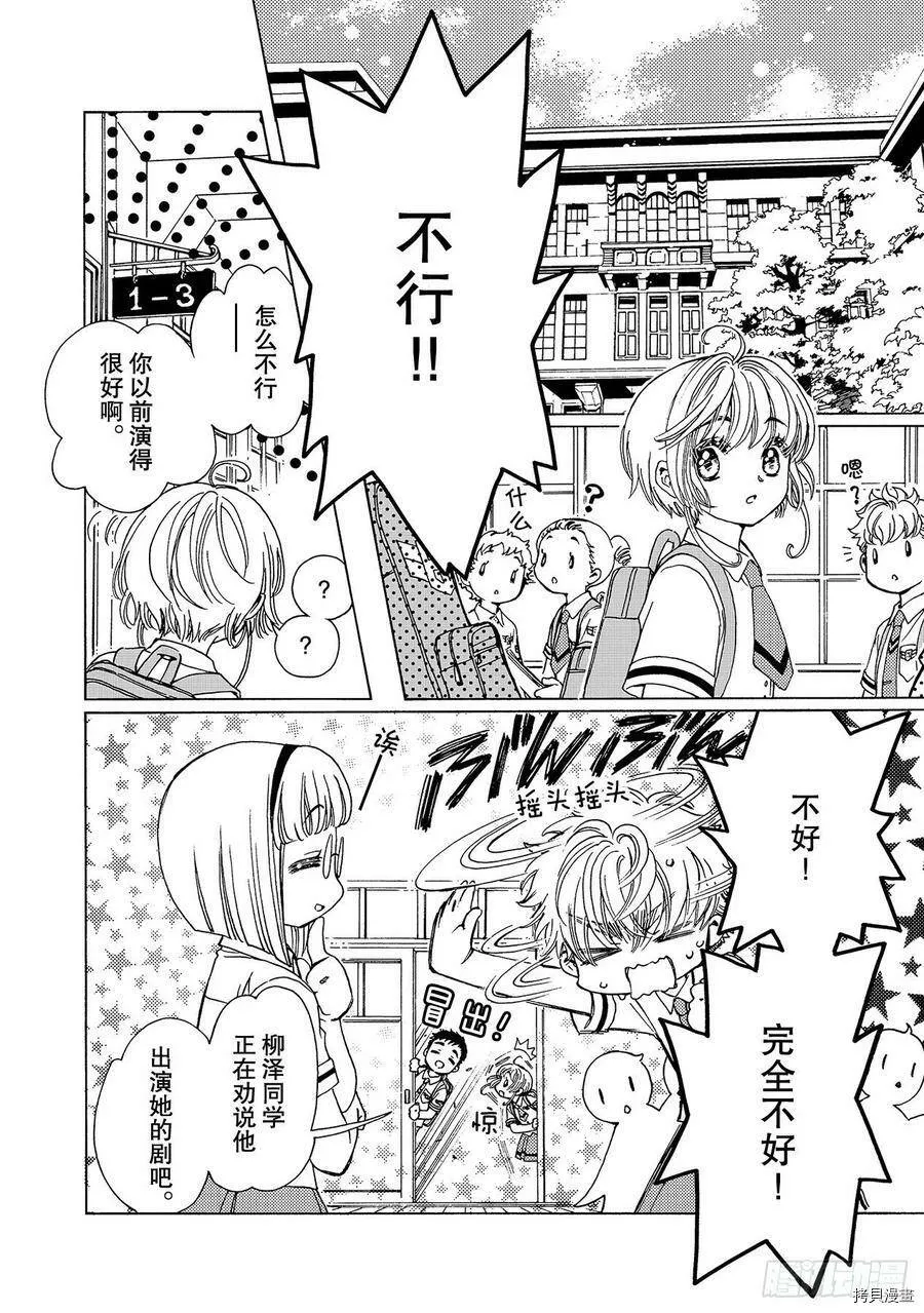 第48话 第15页
