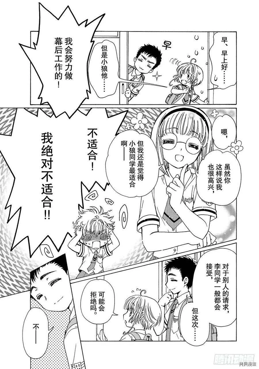 第48话 第16页