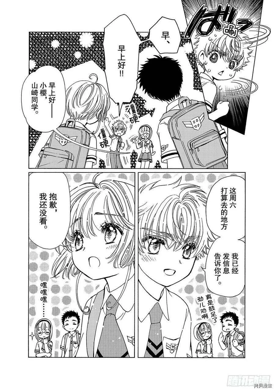 第48话 第17页