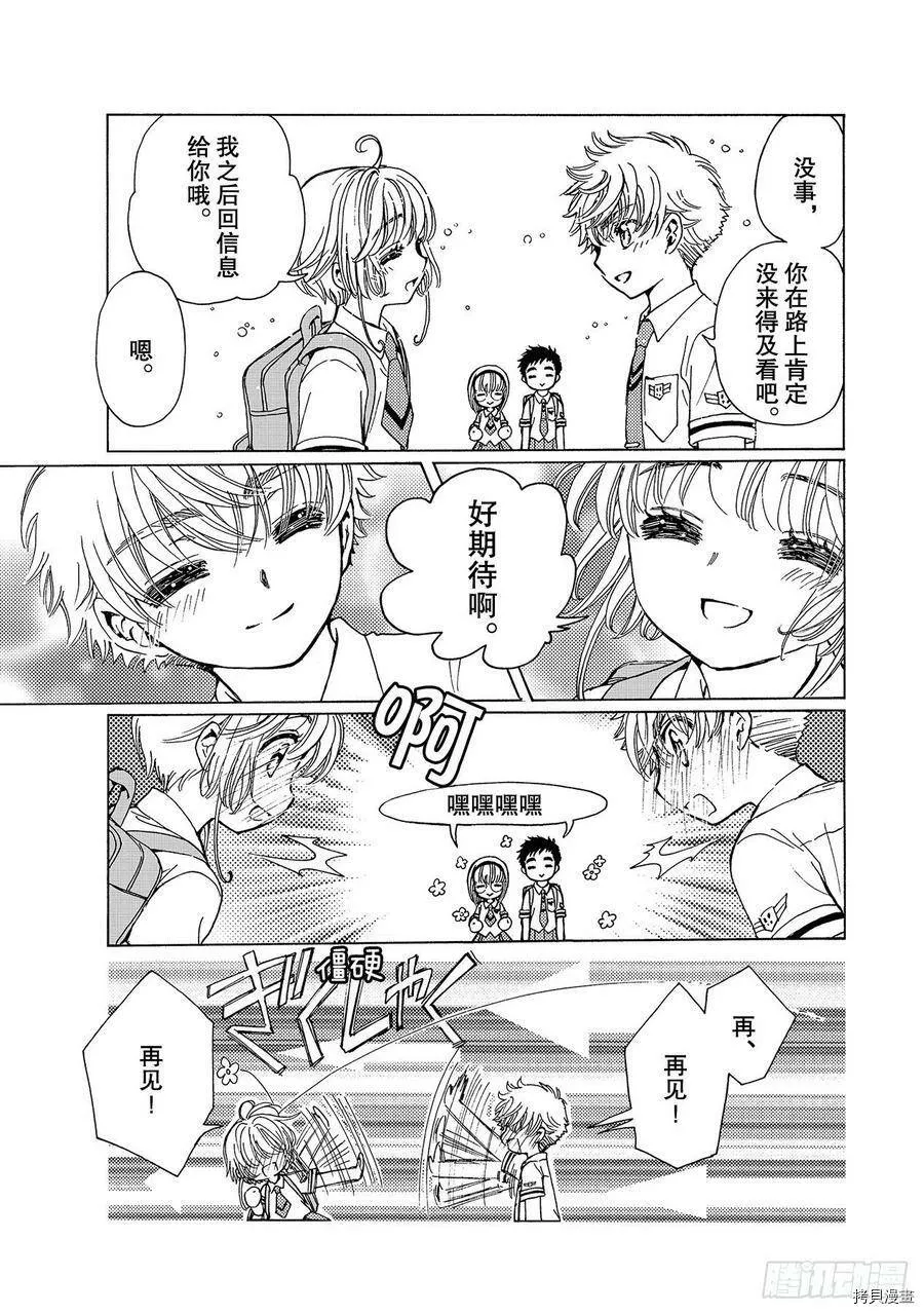 第48话 第18页