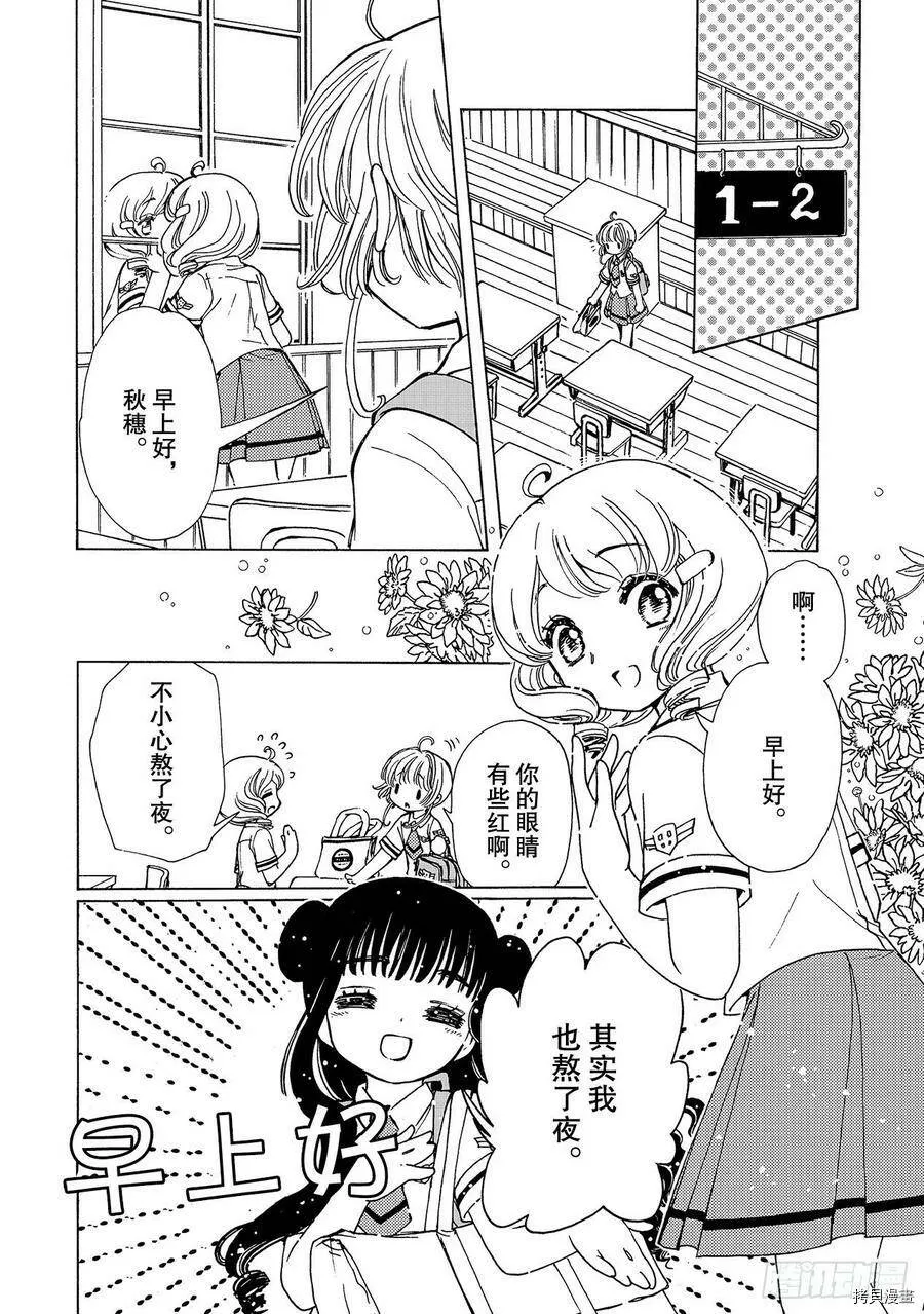 第48话 第19页