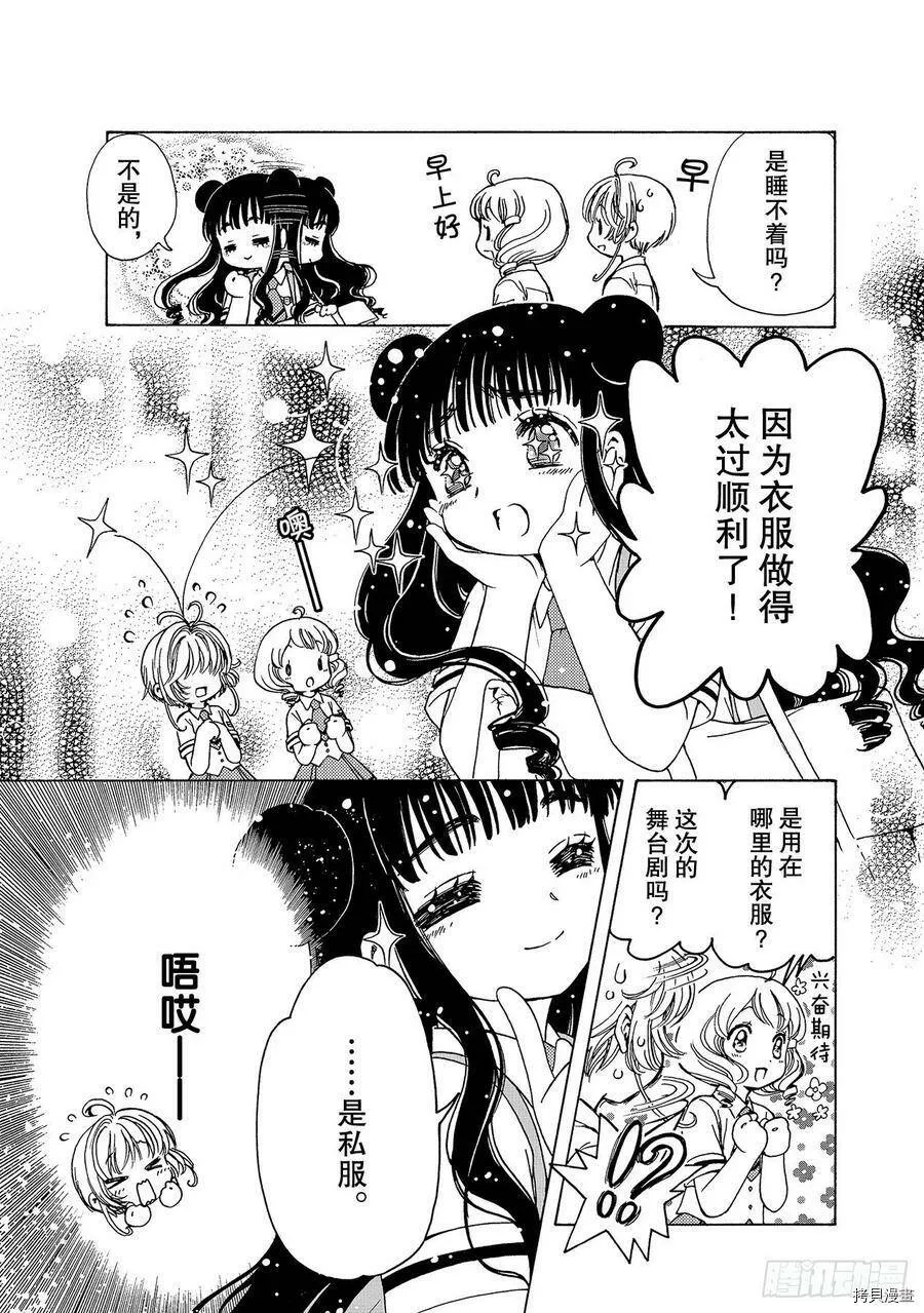 第48话 第20页