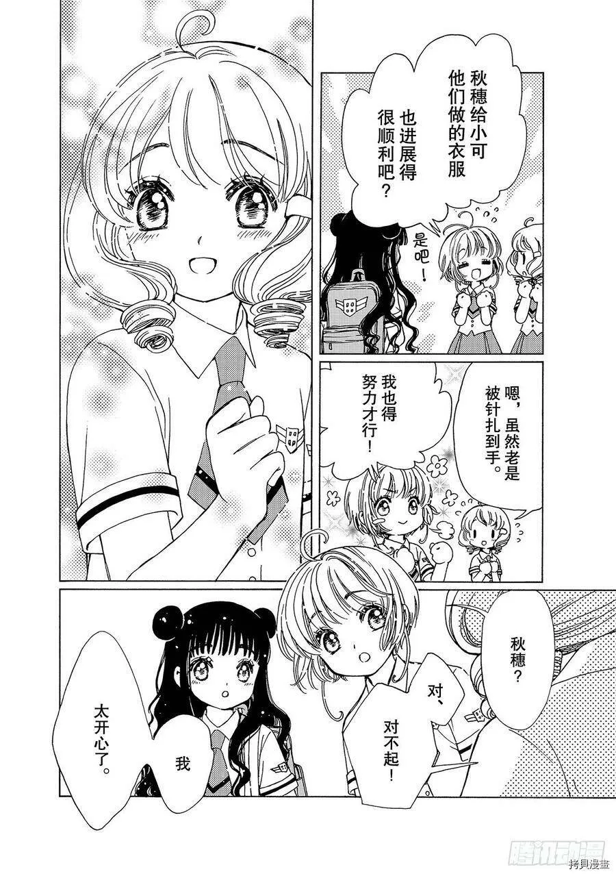 第48话 第21页