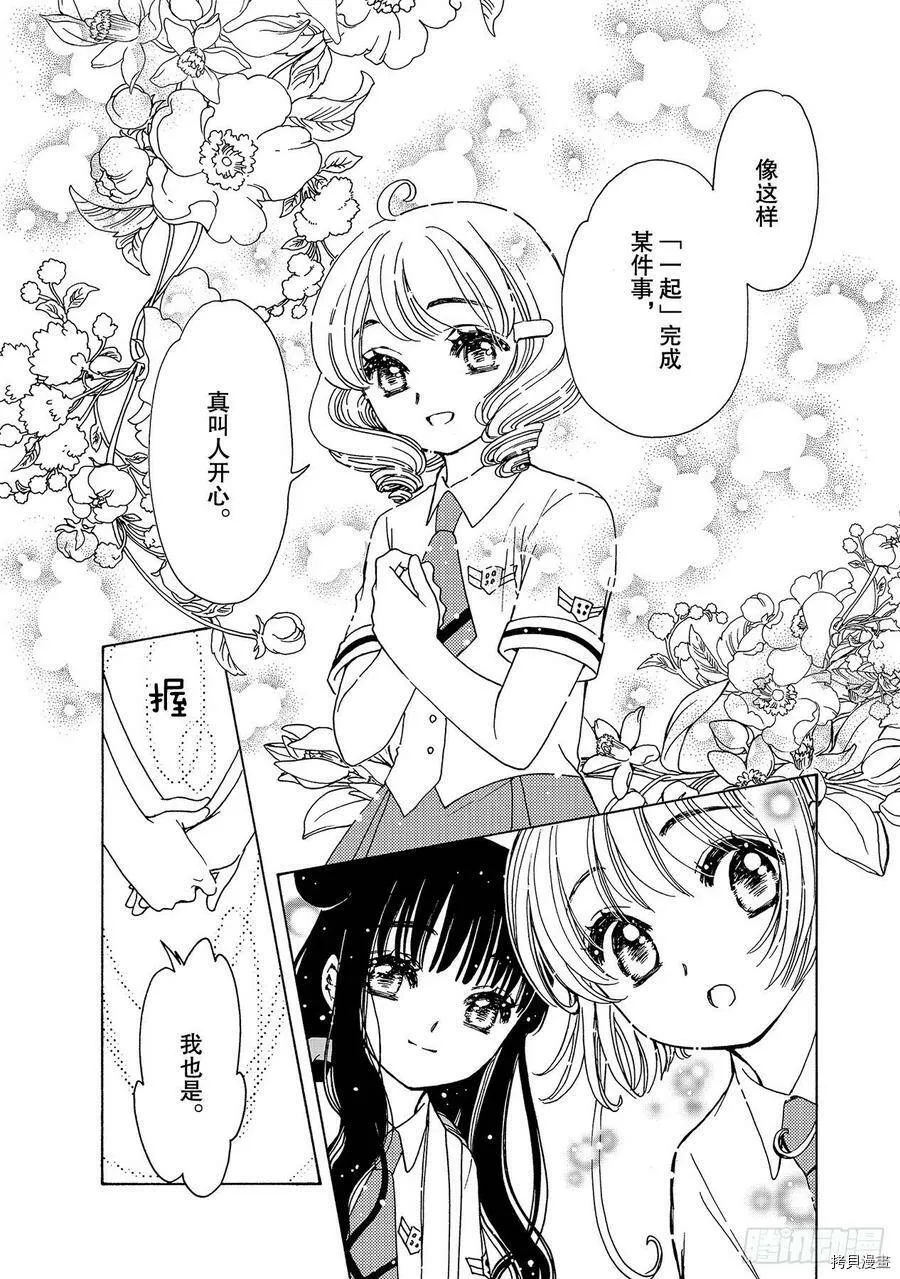 第48话 第22页