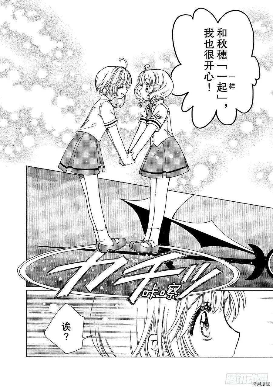 第48话 第23页