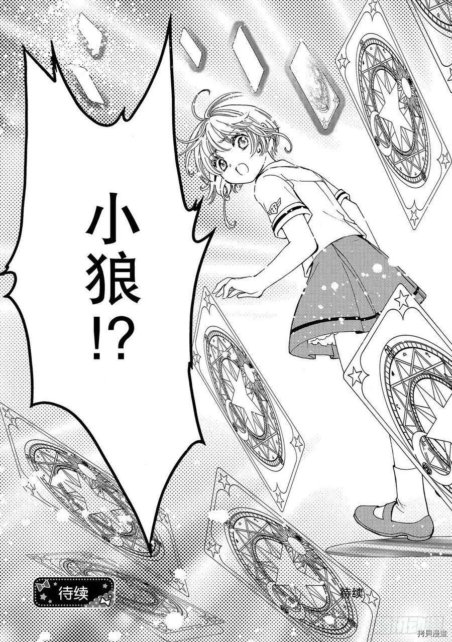 第48话 第28页