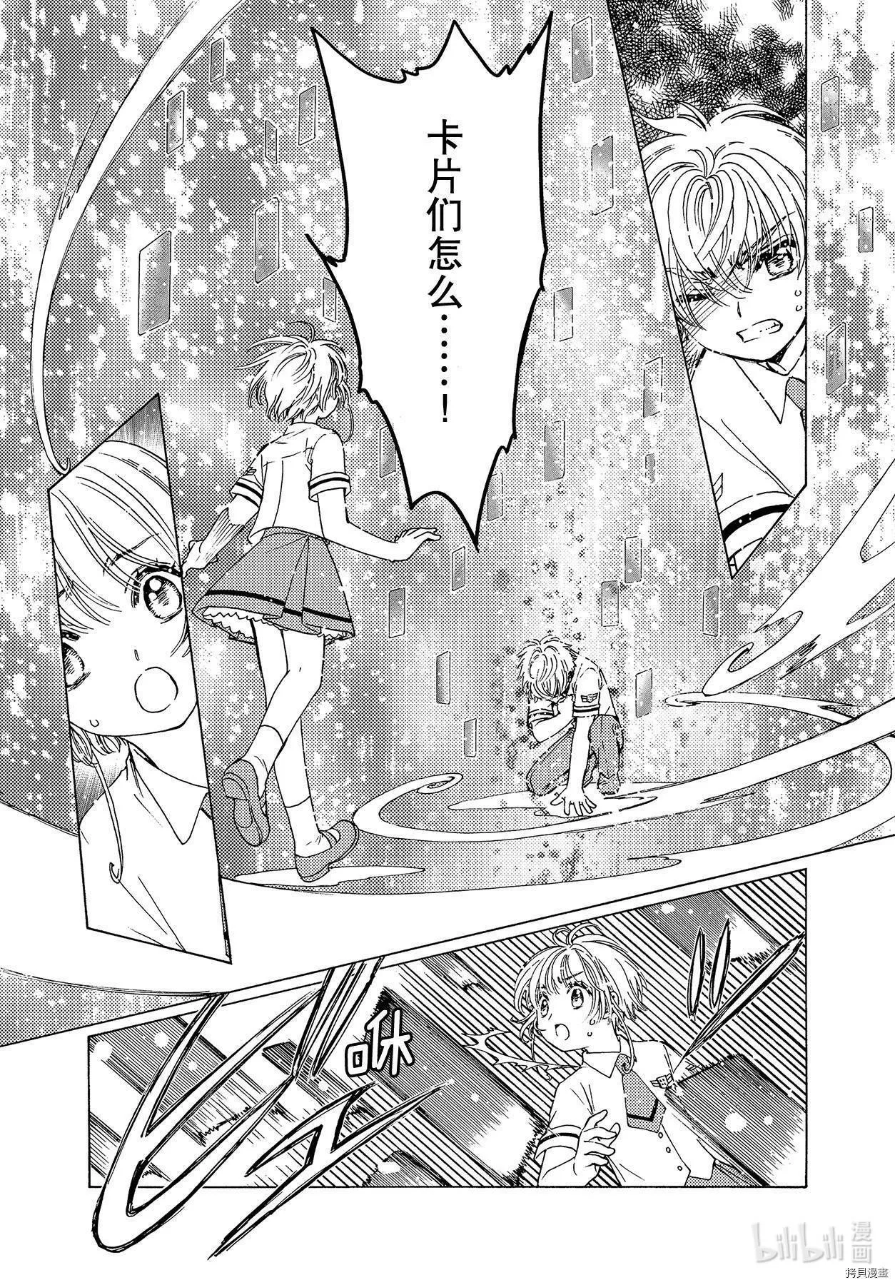 第49话 第3页