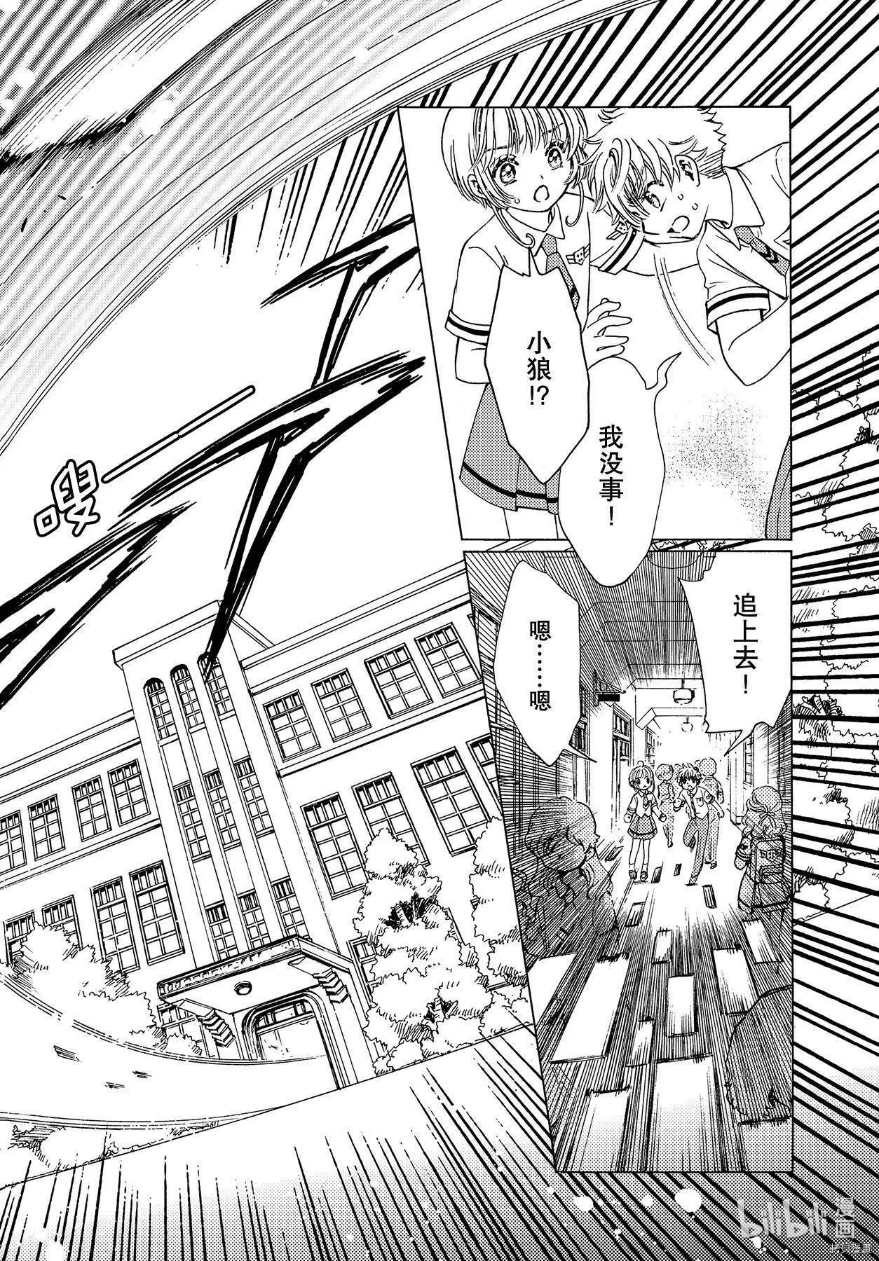 第49话 第4页