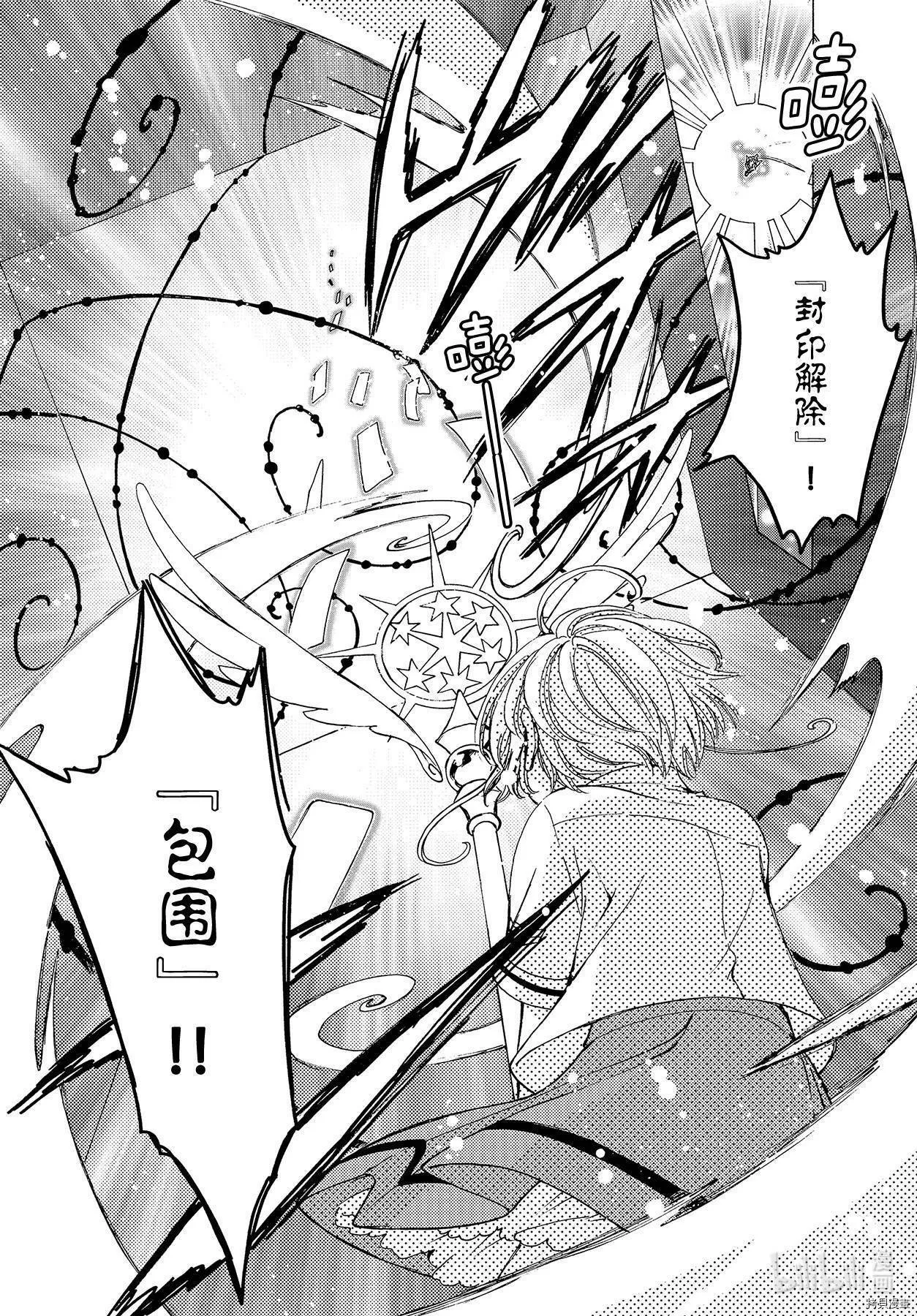 第49话 第6页