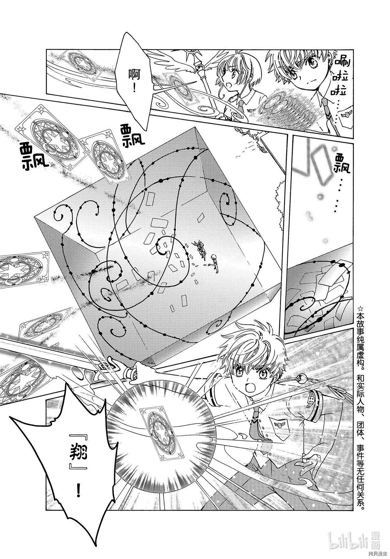 第49话 第7页