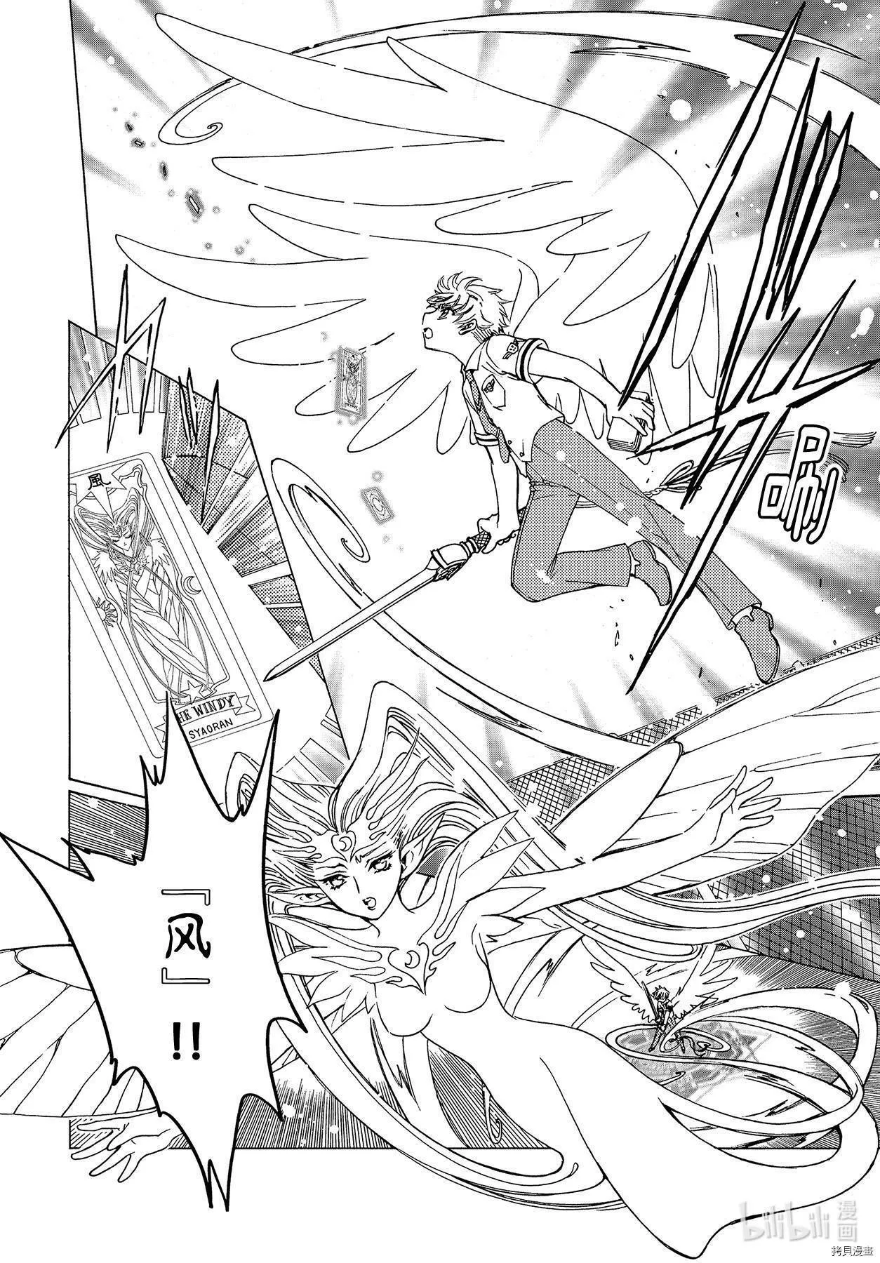 第49话 第8页