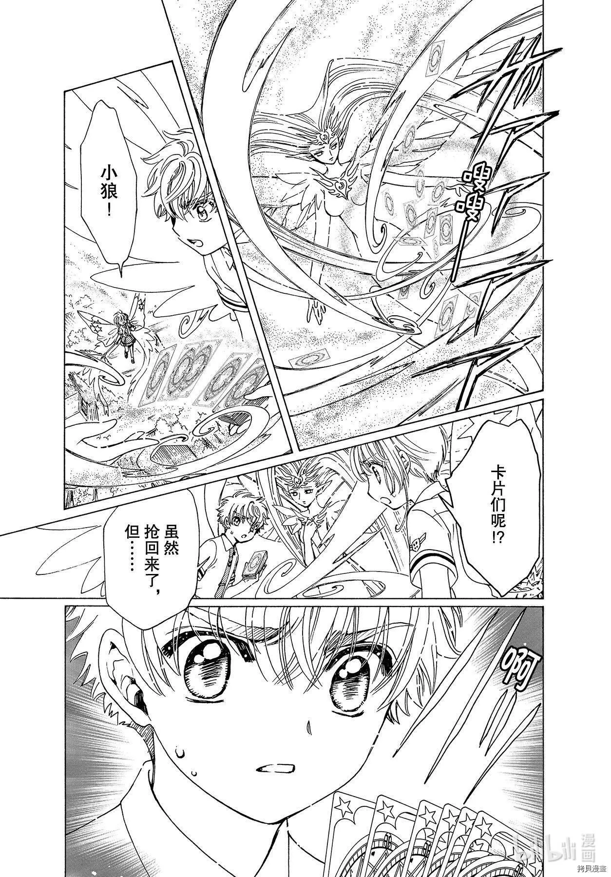 第49话 第9页