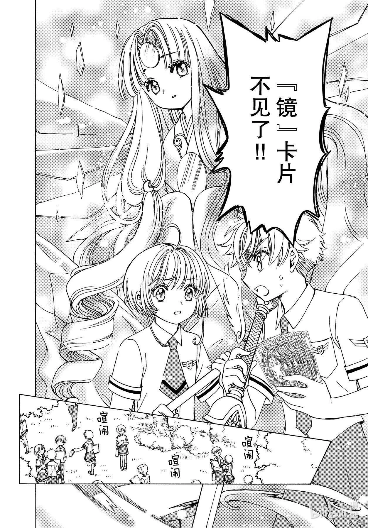 第49话 第10页