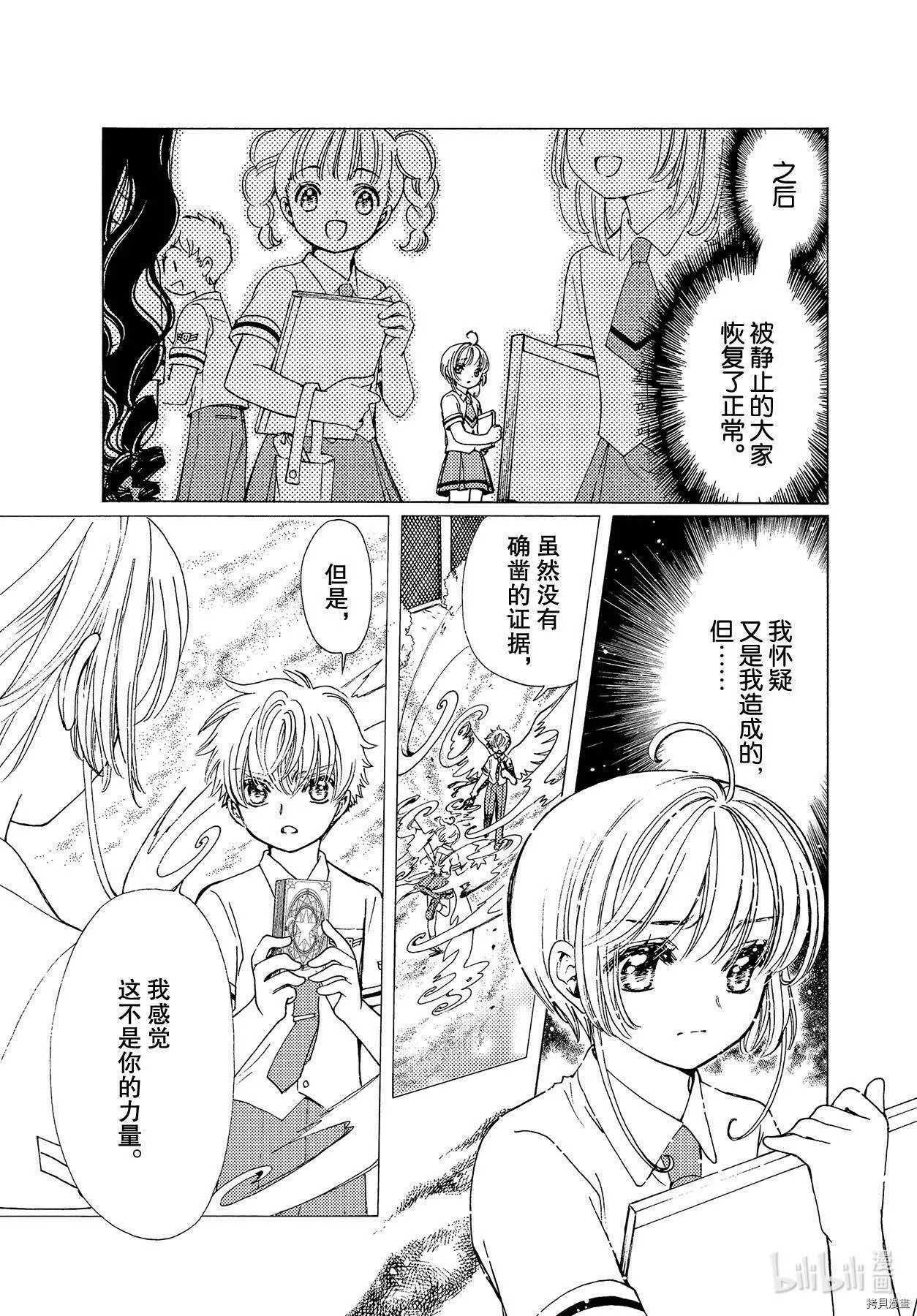 第49话 第11页