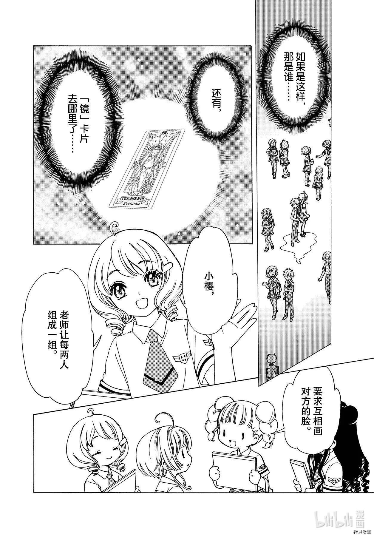 第49话 第12页