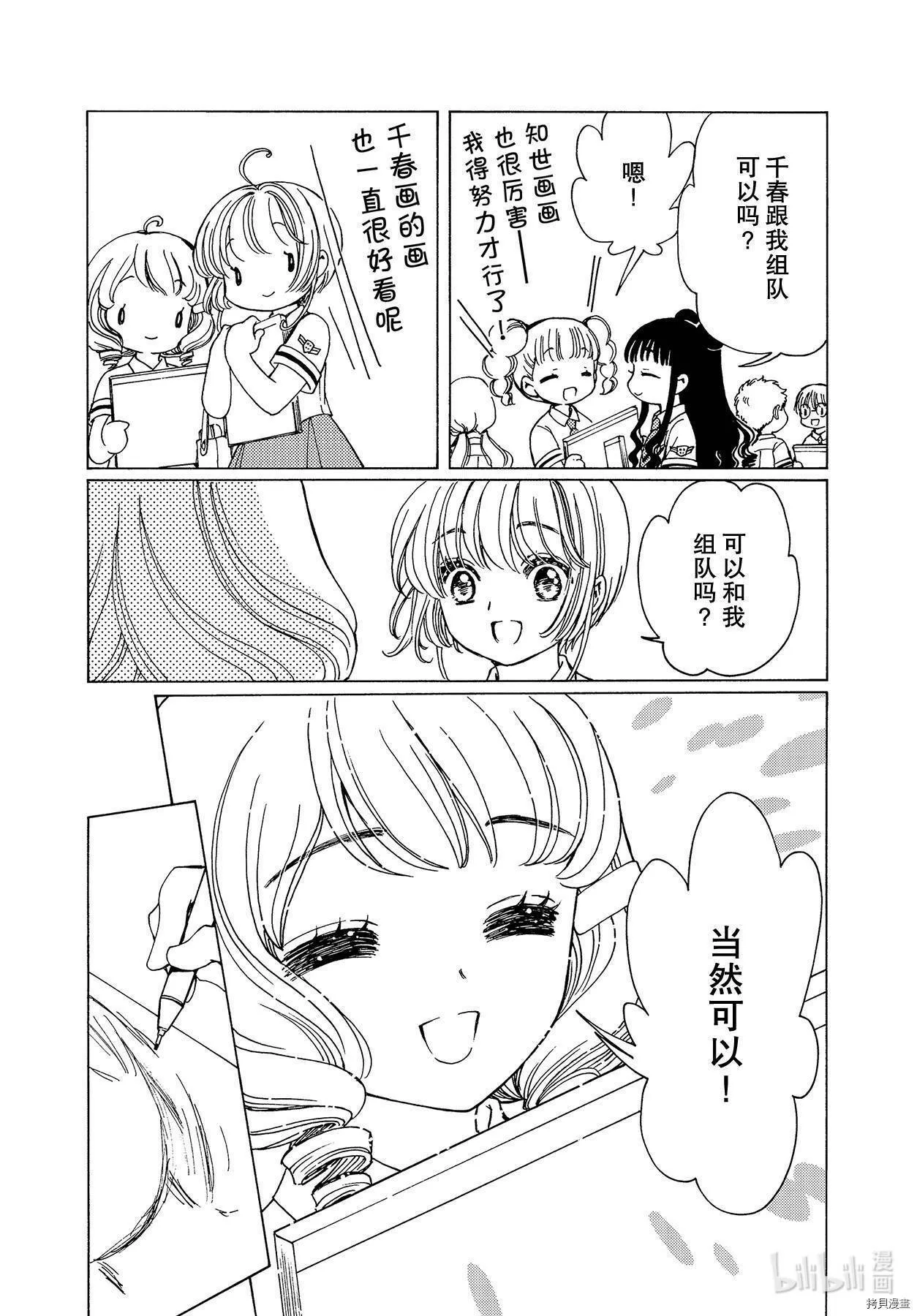 第49话 第13页