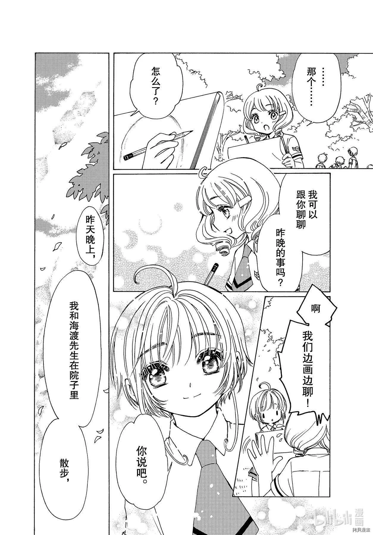第49话 第14页
