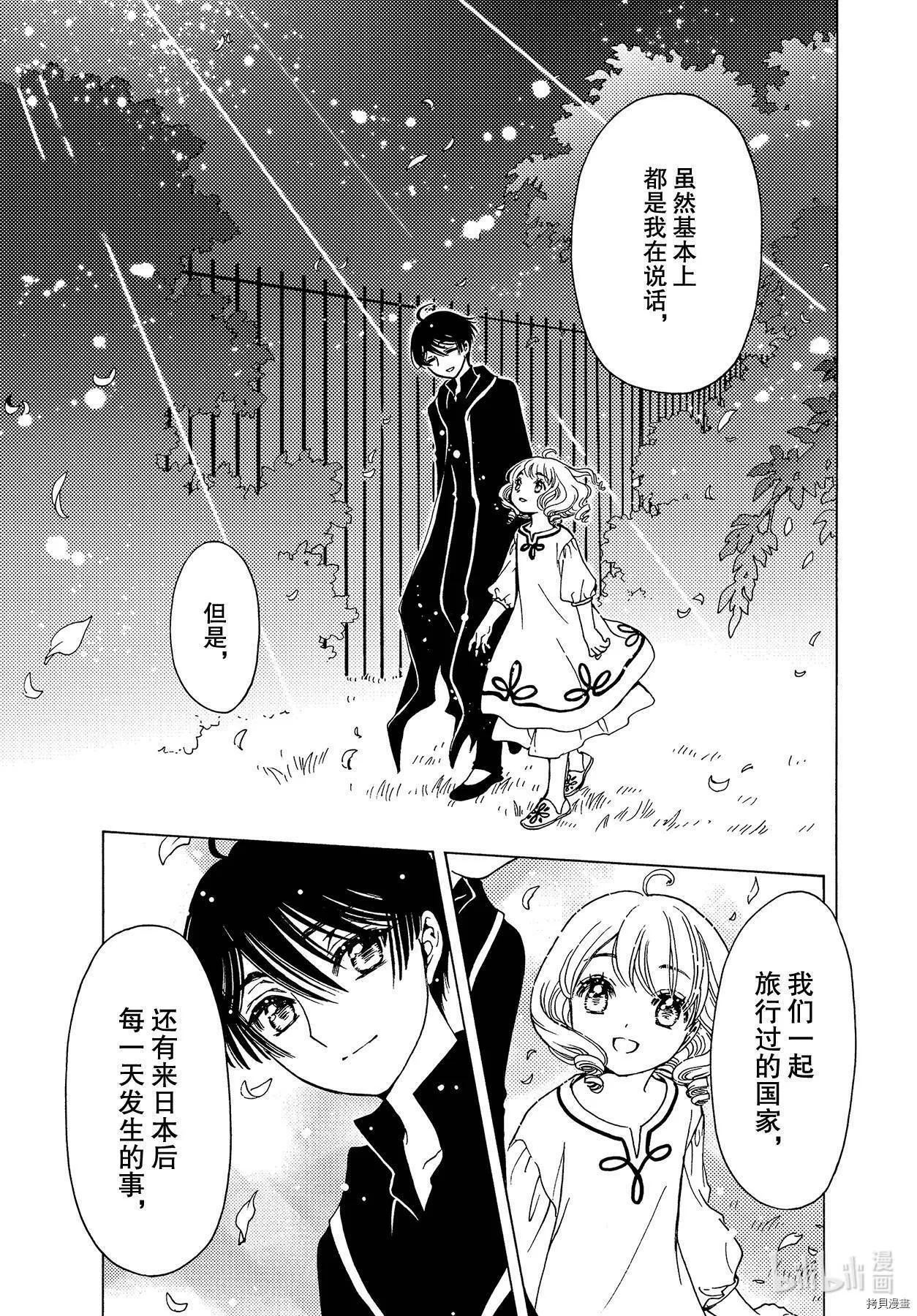 第49话 第15页