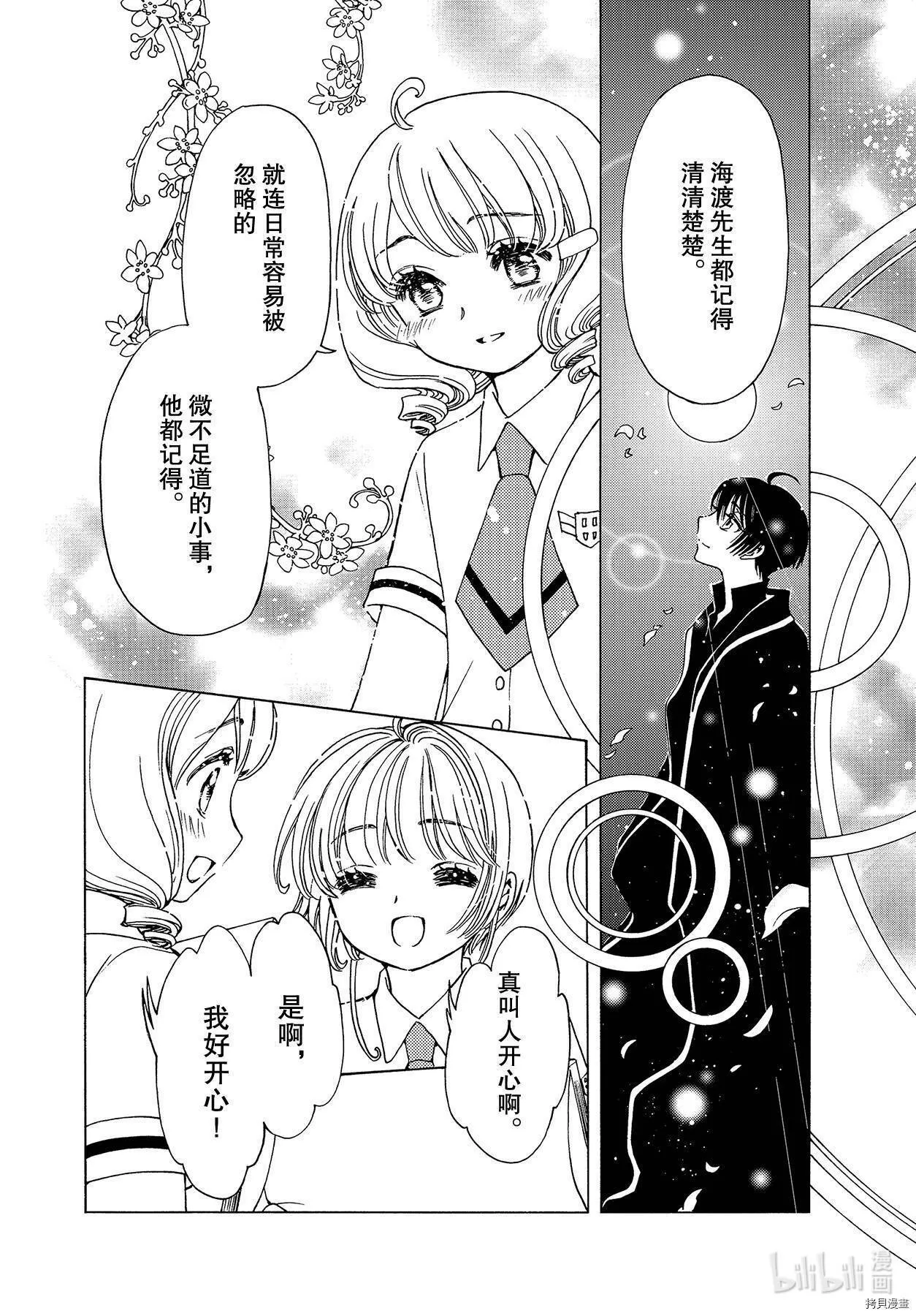 第49话 第16页