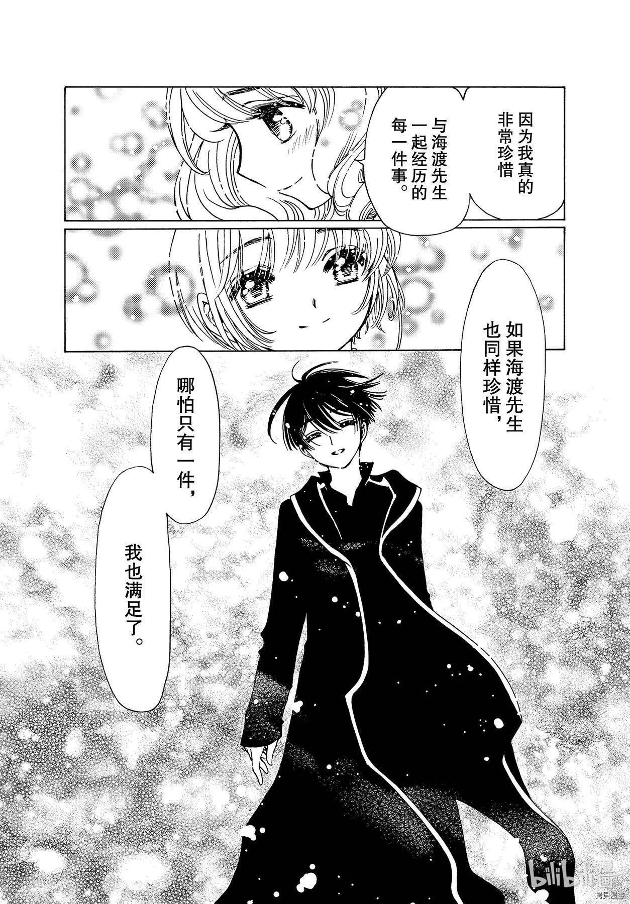 第49话 第17页