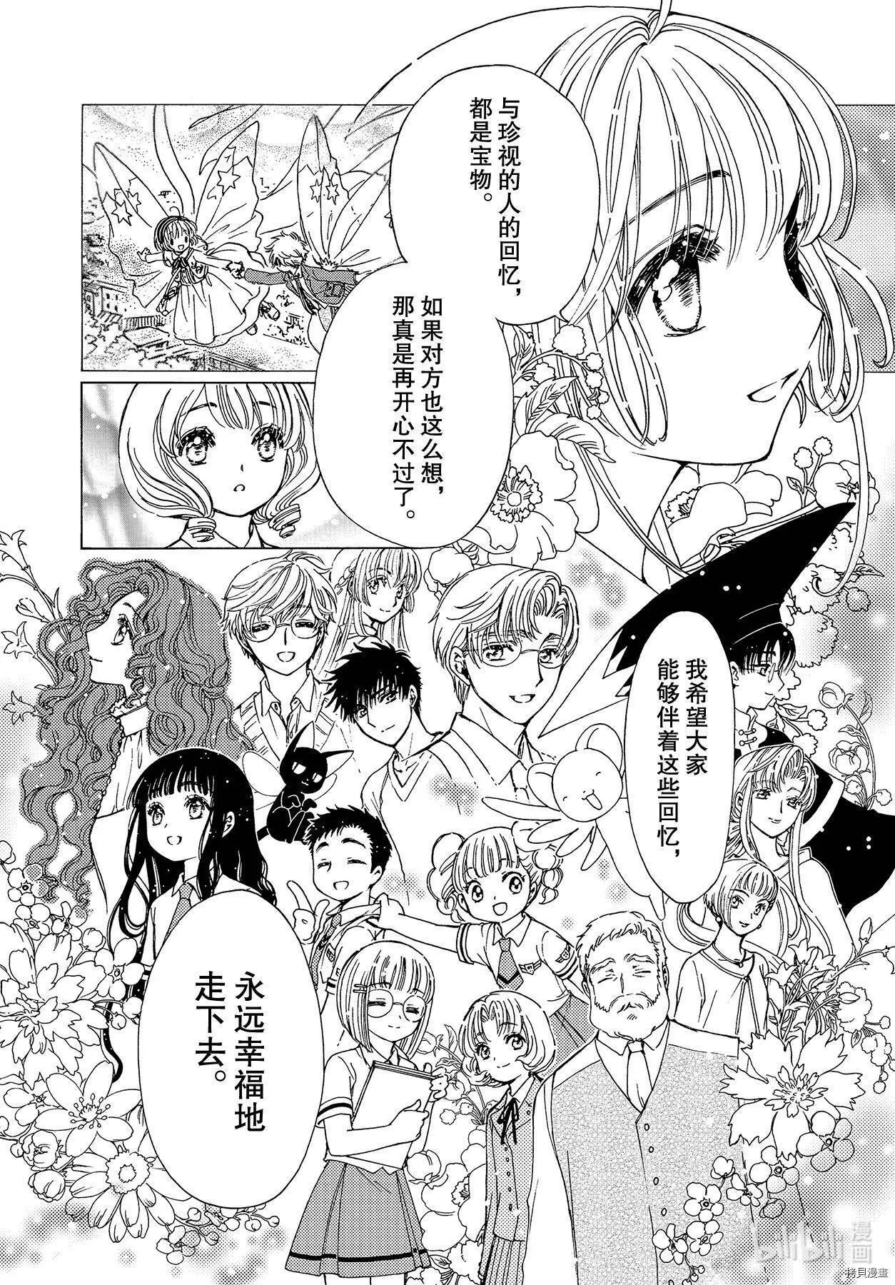 第49话 第18页