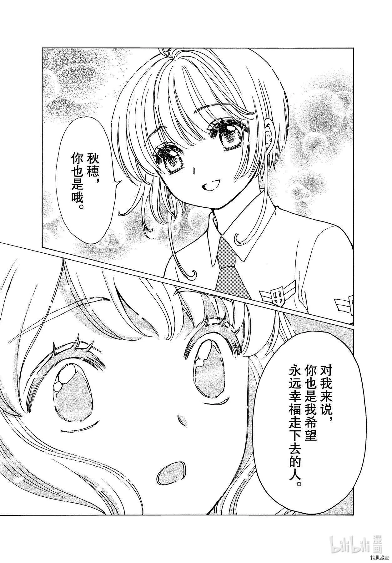 第49话 第19页