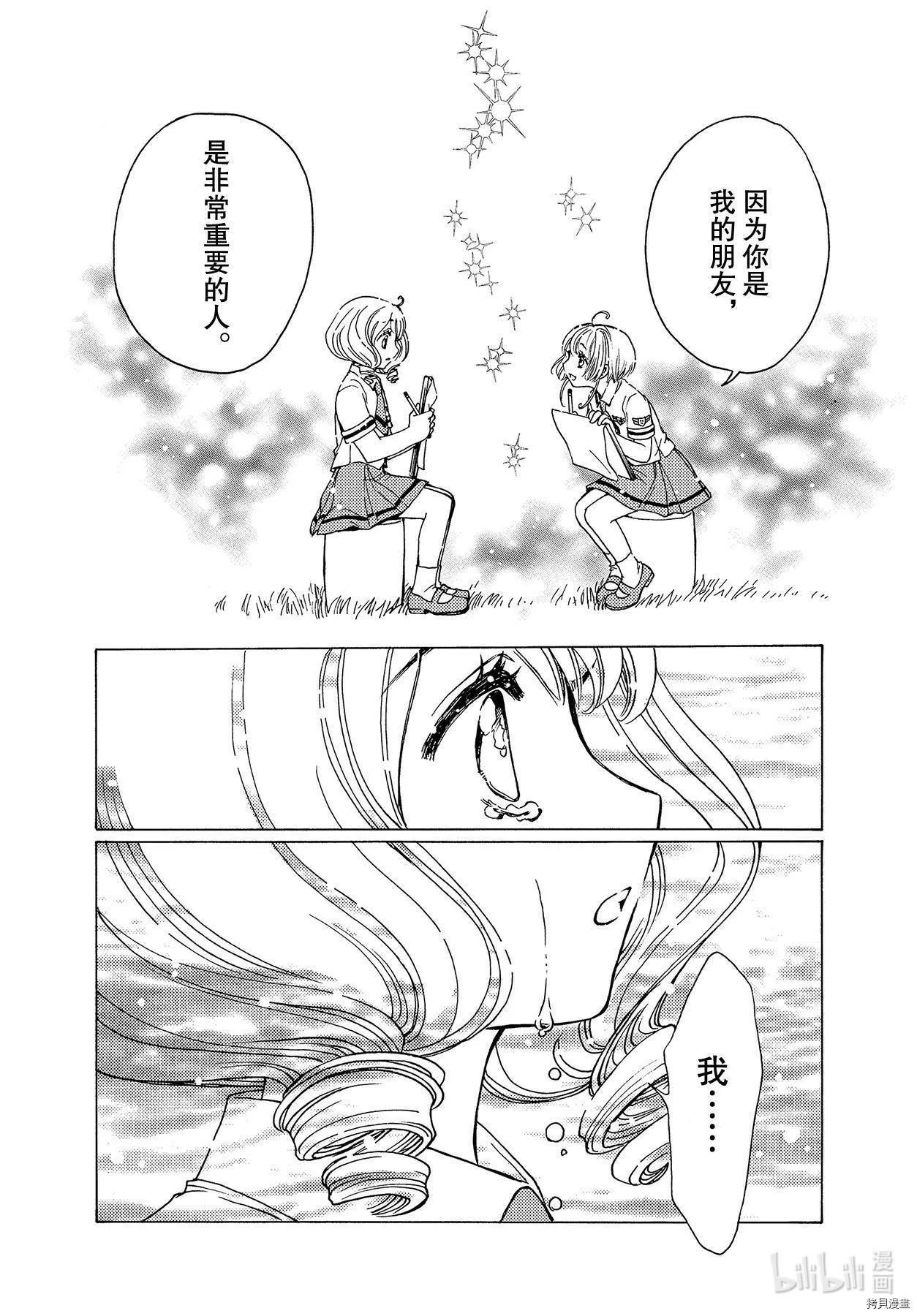 第49话 第20页