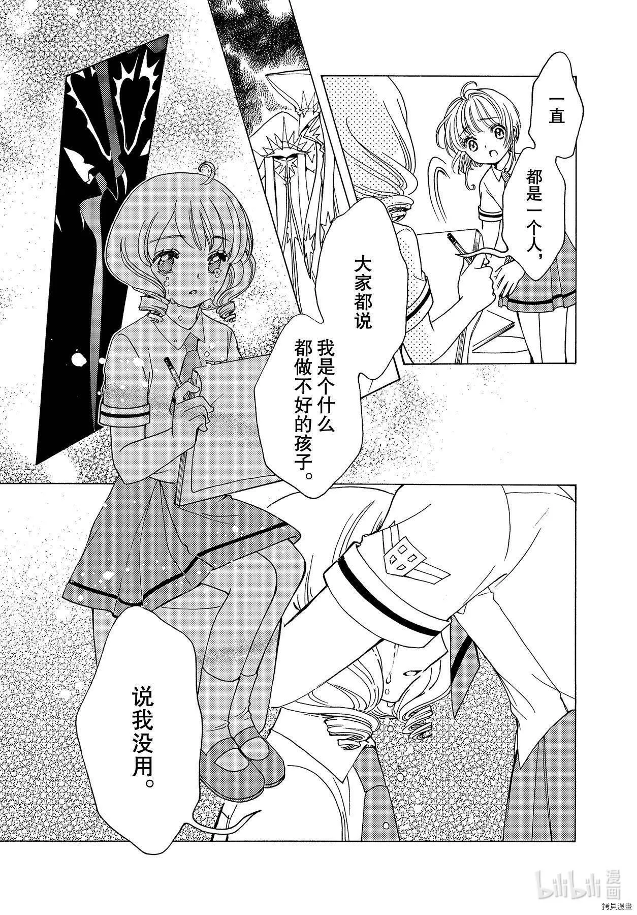第49话 第21页