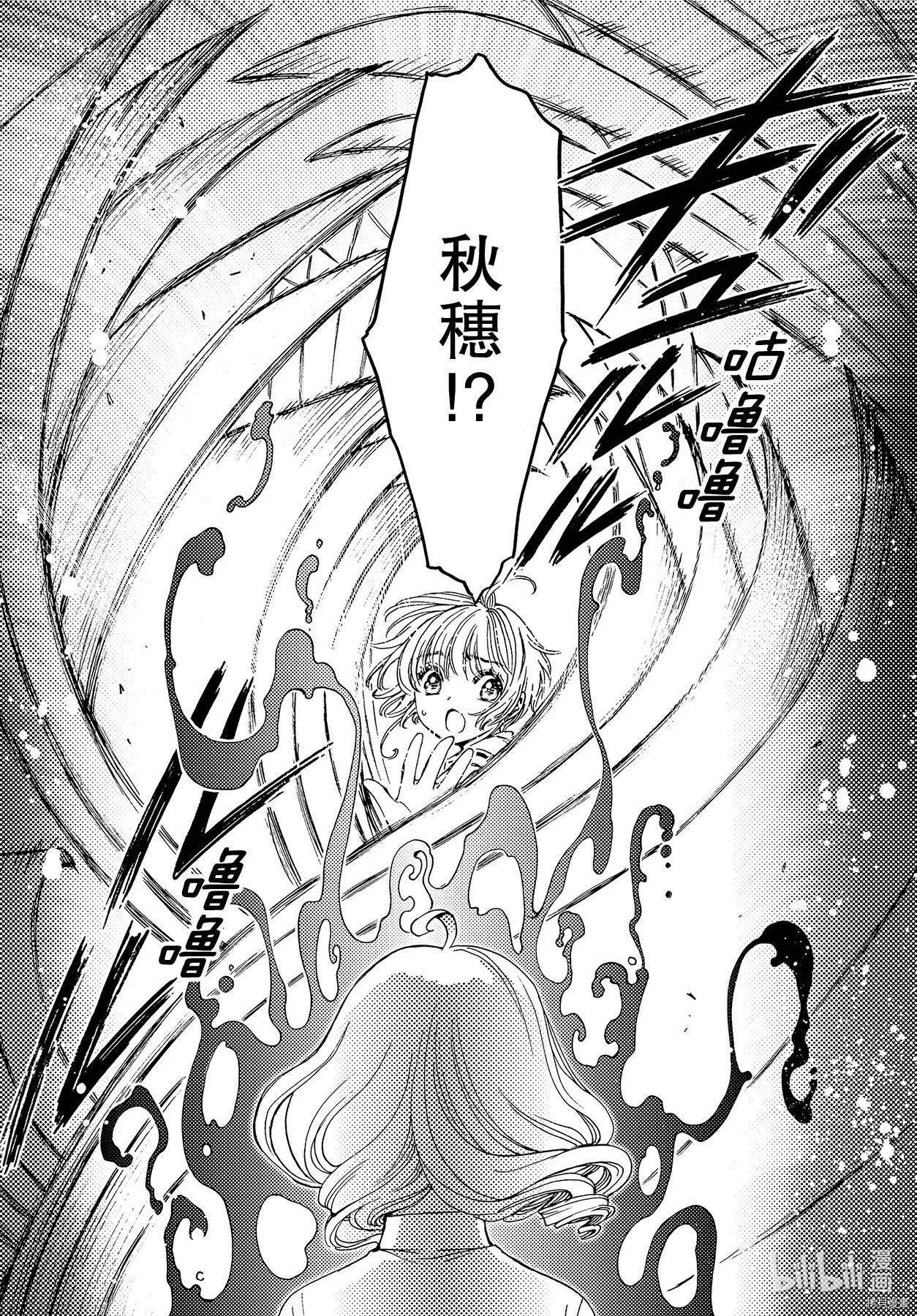 第49话 第23页