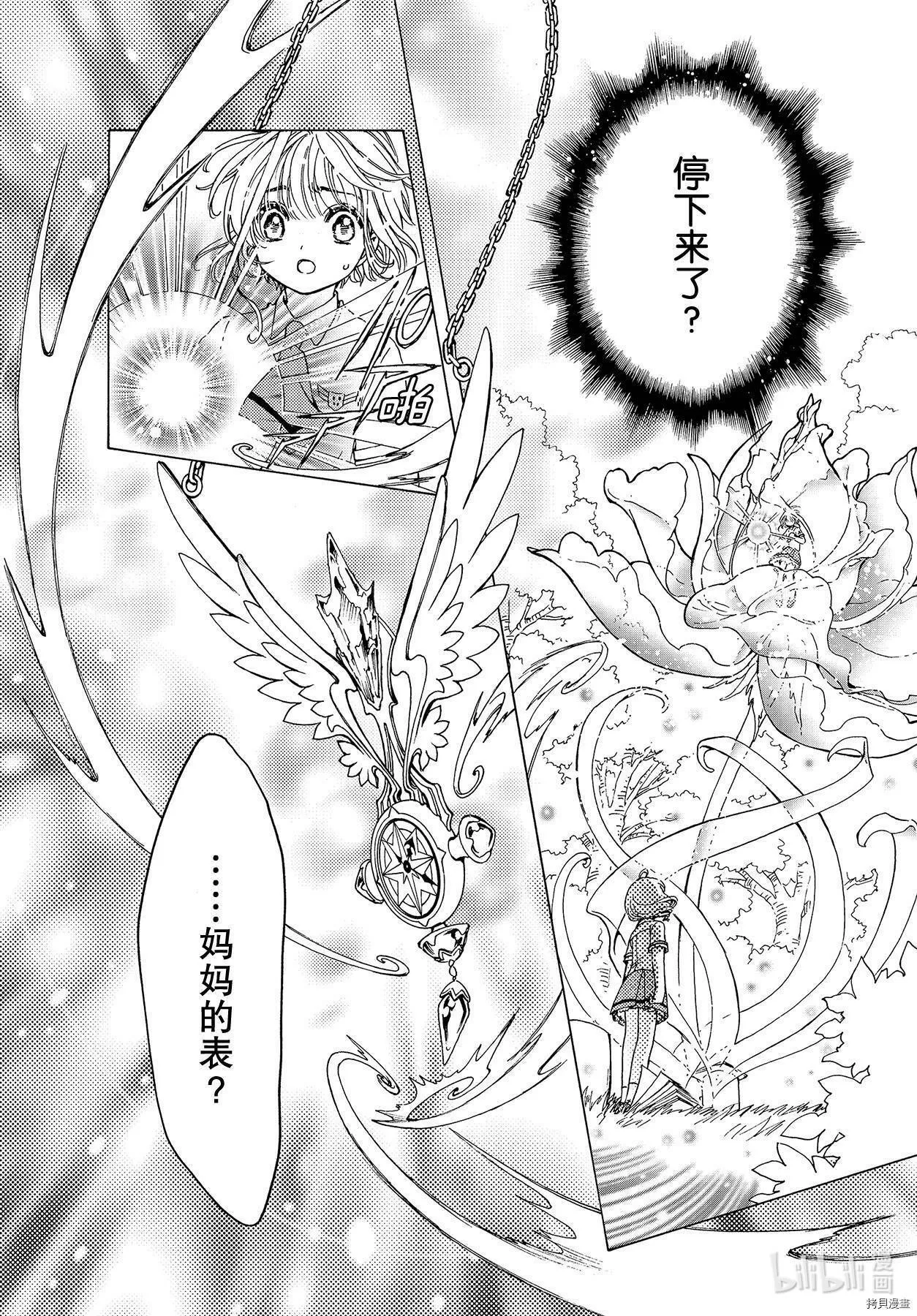 第49话 第26页