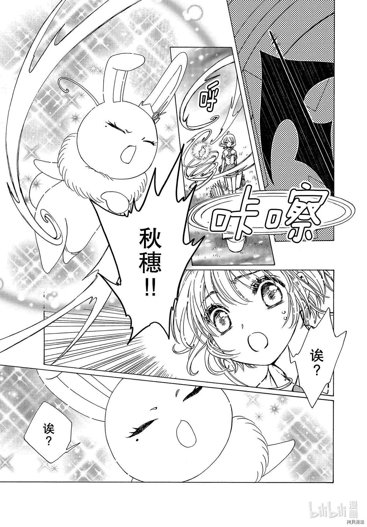 第49话 第27页