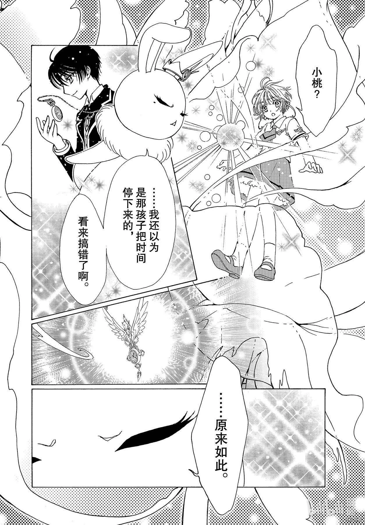 第49话 第28页