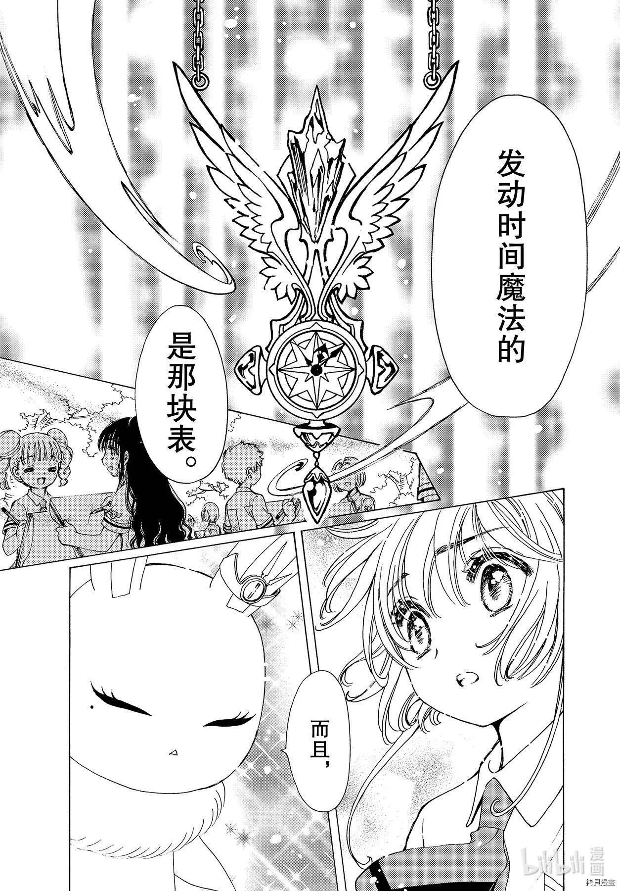 第49话 第29页