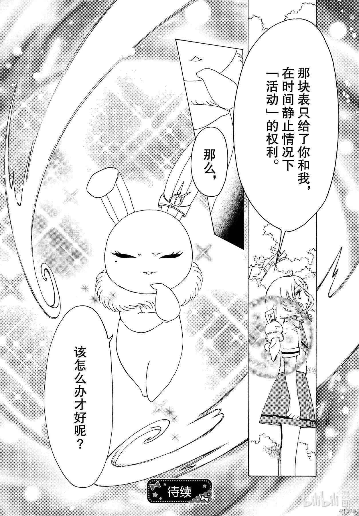 第49话 第30页