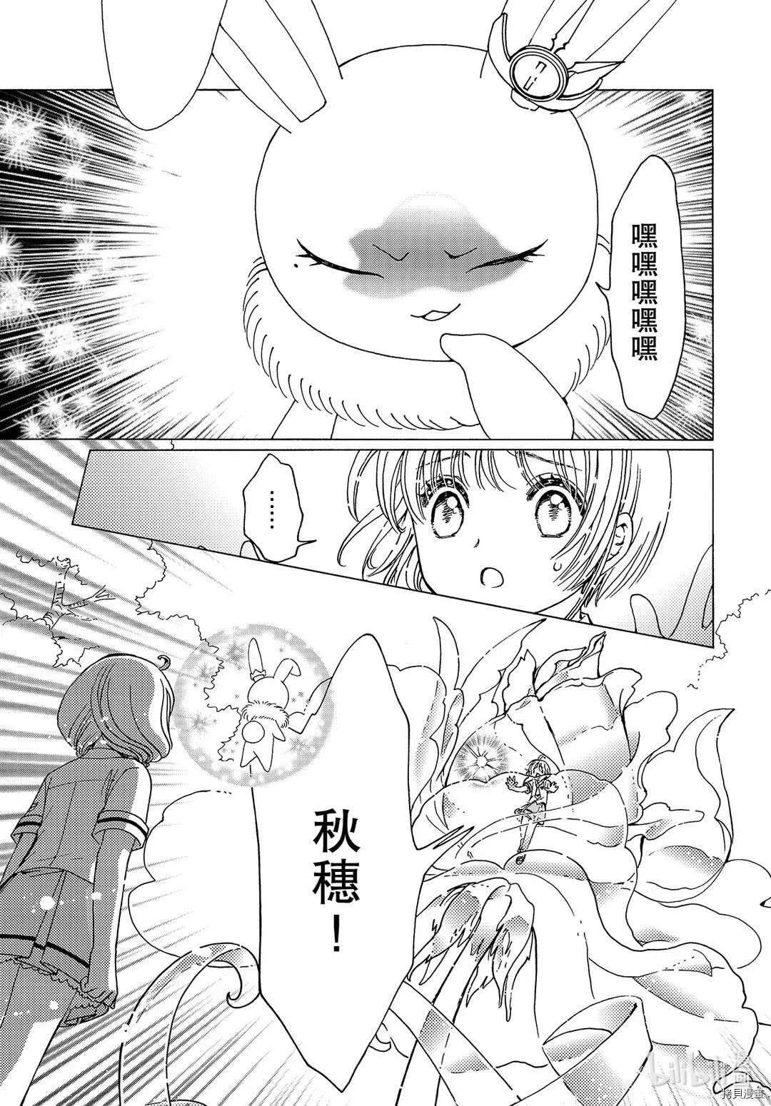 第50话 第3页