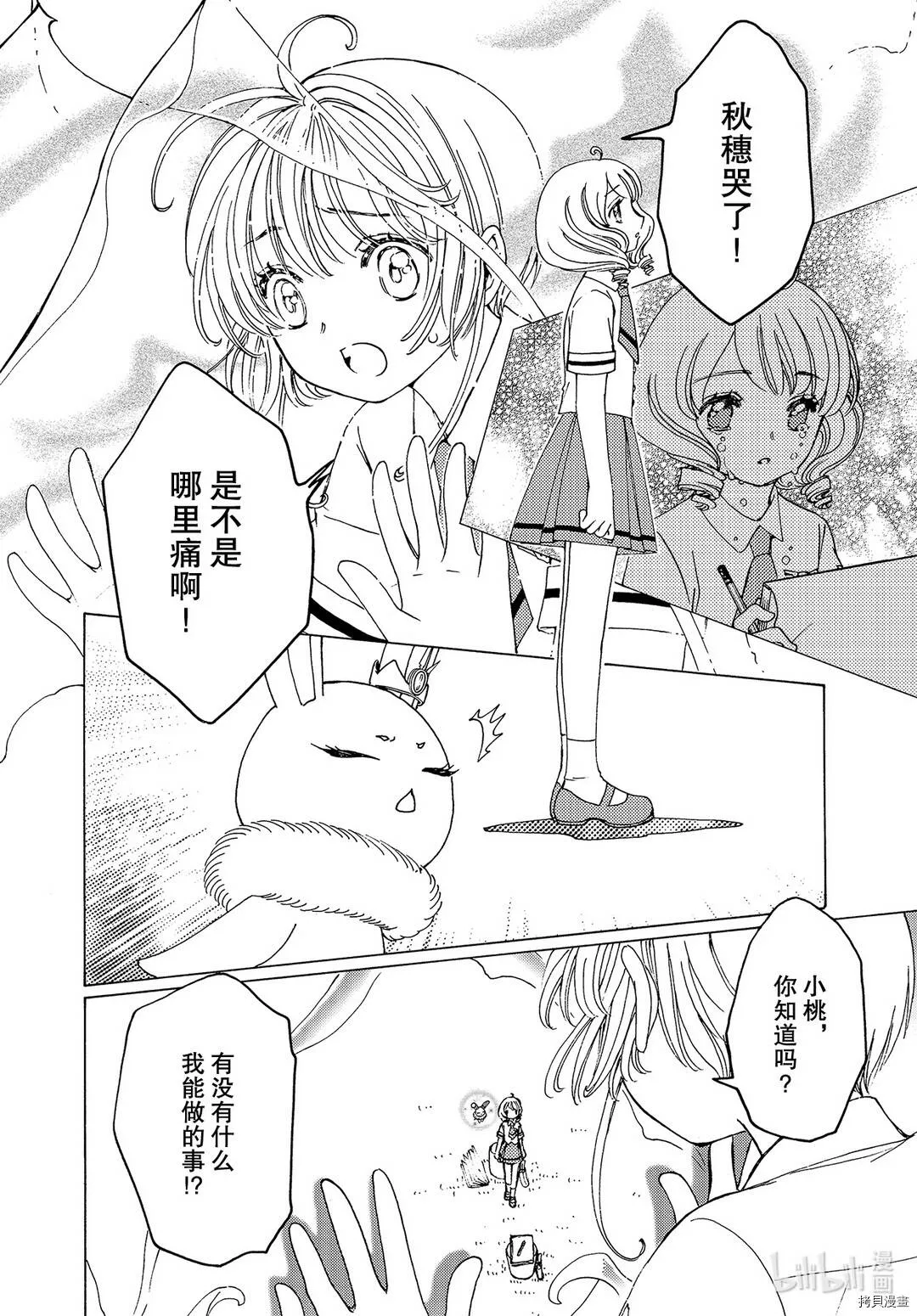 第50话 第4页
