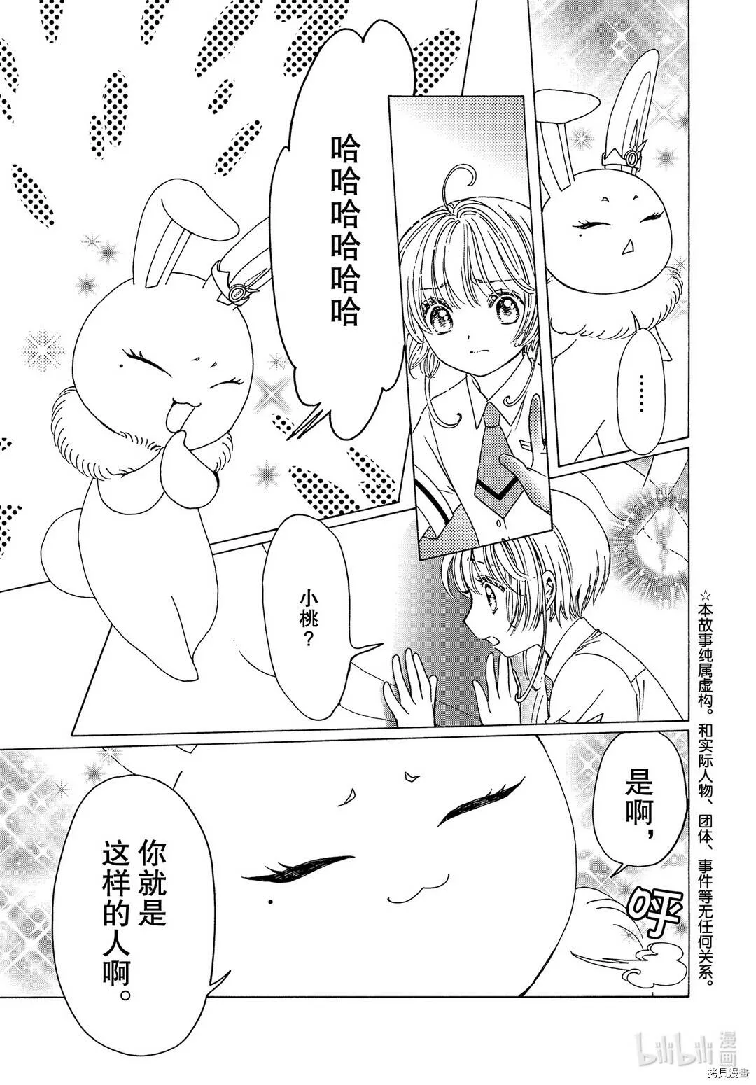 第50话 第5页