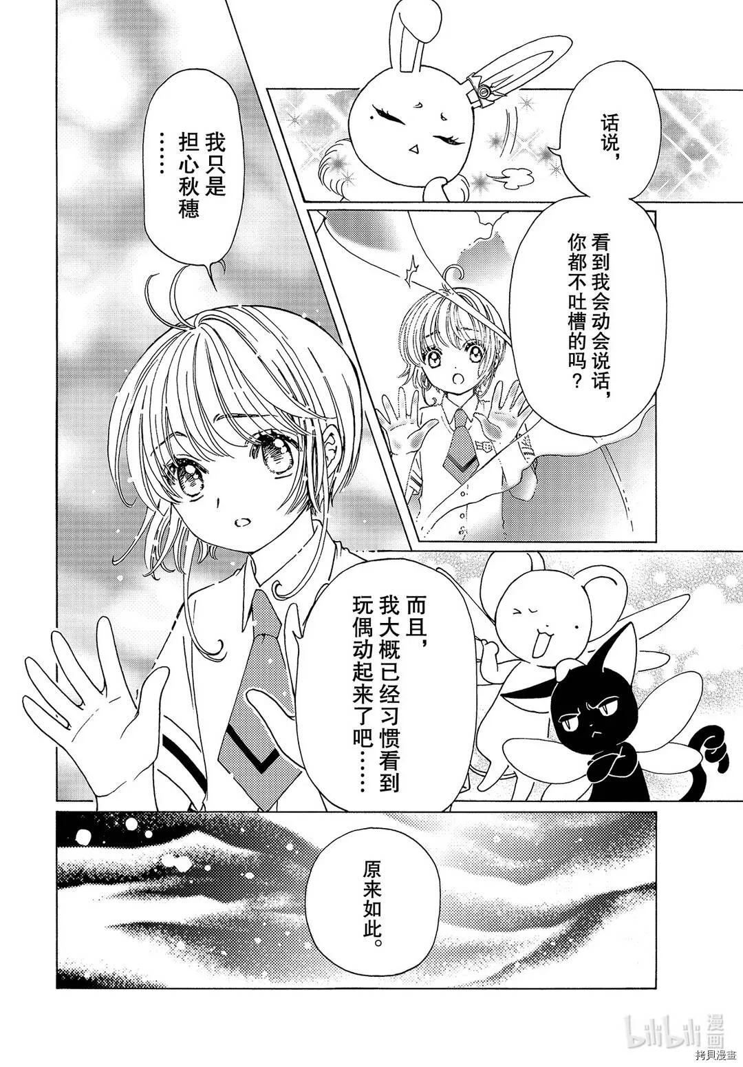 第50话 第6页
