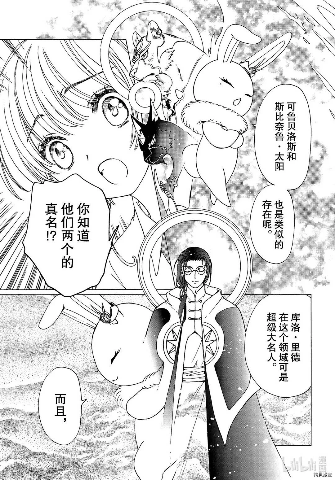 第50话 第7页