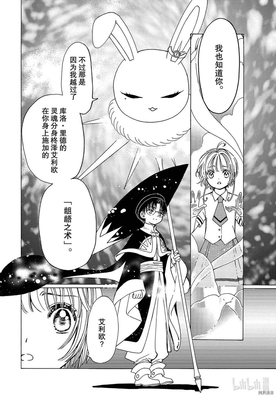 第50话 第8页