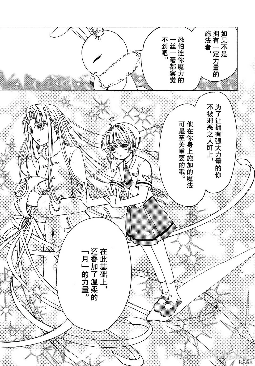 第50话 第9页