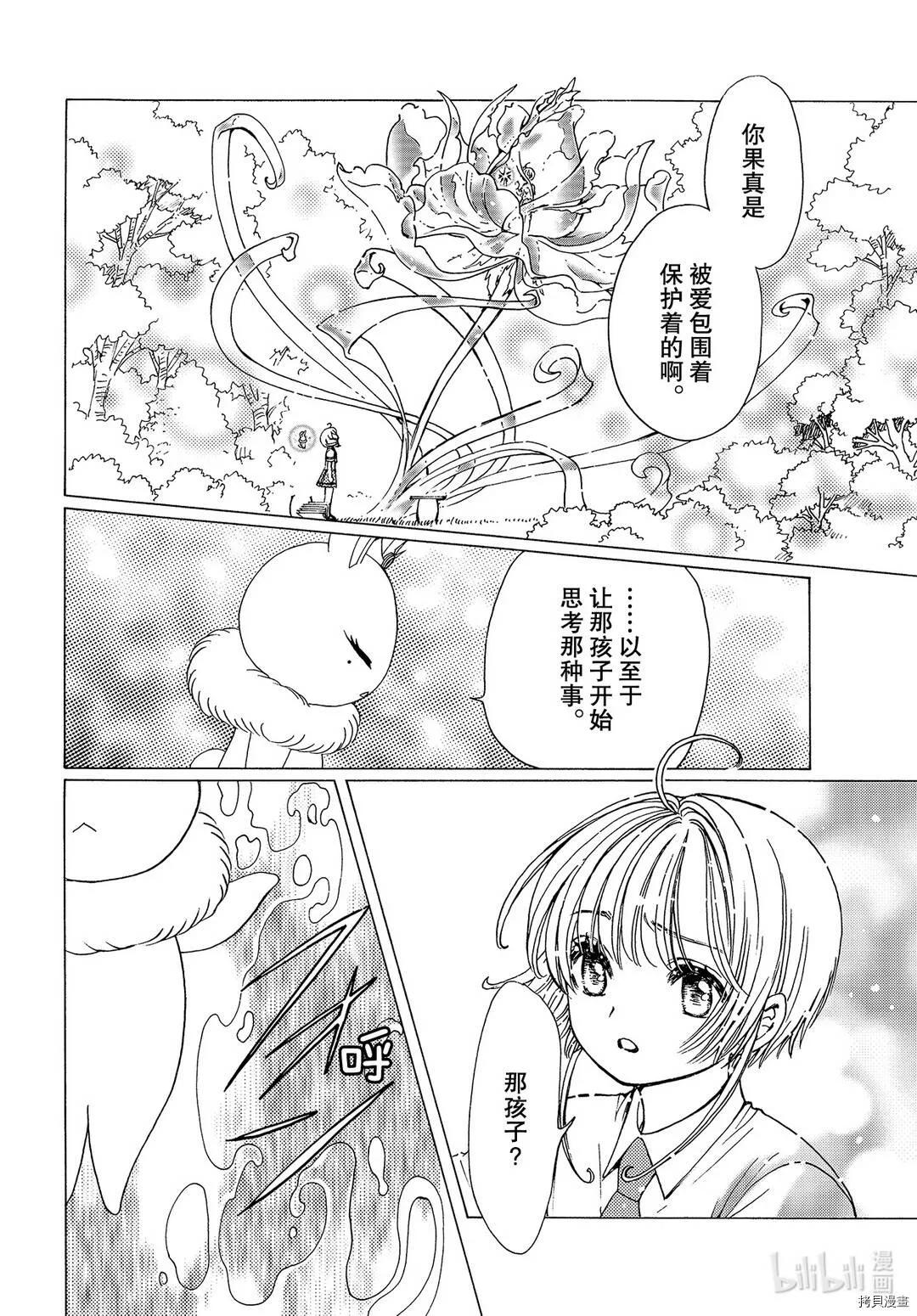 第50话 第10页