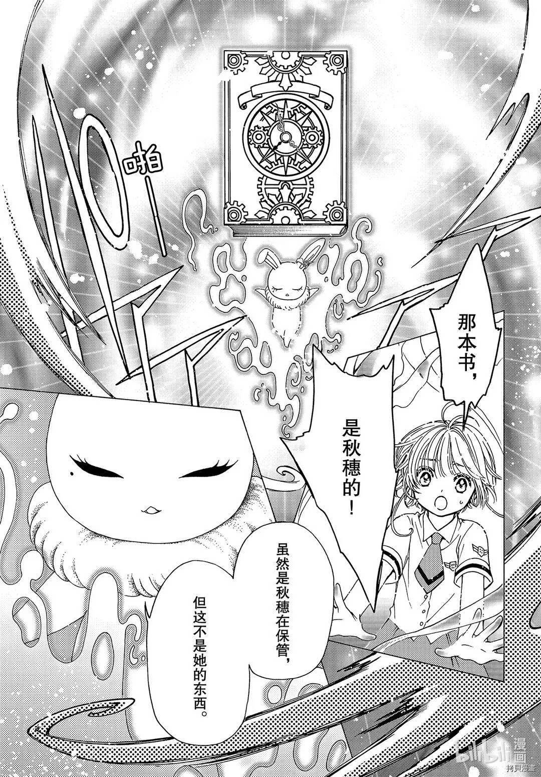 第50话 第11页
